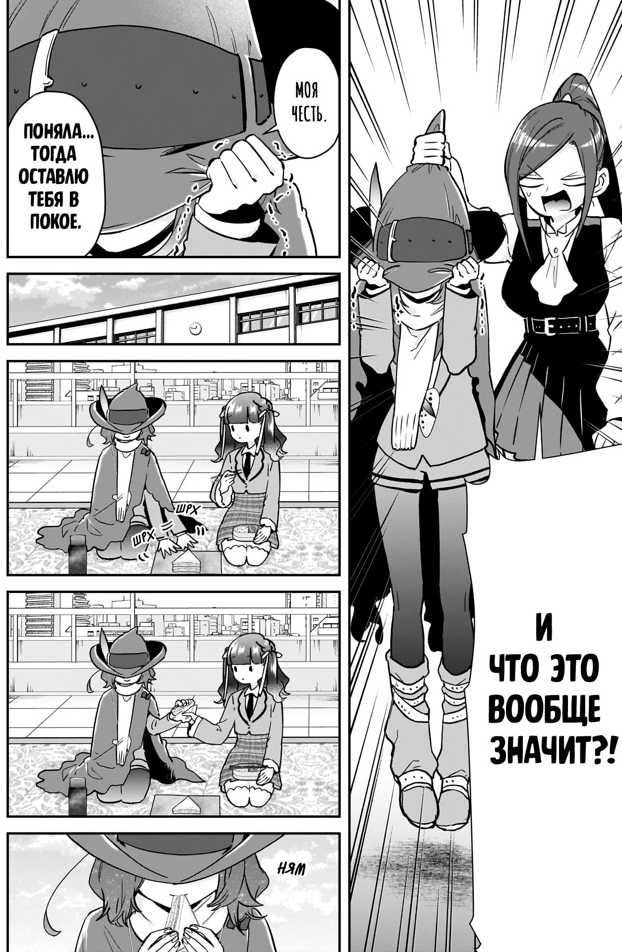 Манга 100 девушек, которые очень-очень-очень-очень-очень сильно тебя любят - Глава 221 Страница 8