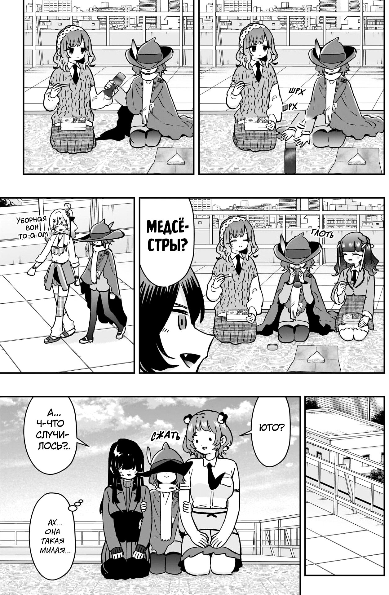 Манга 100 девушек, которые очень-очень-очень-очень-очень сильно тебя любят - Глава 221 Страница 9