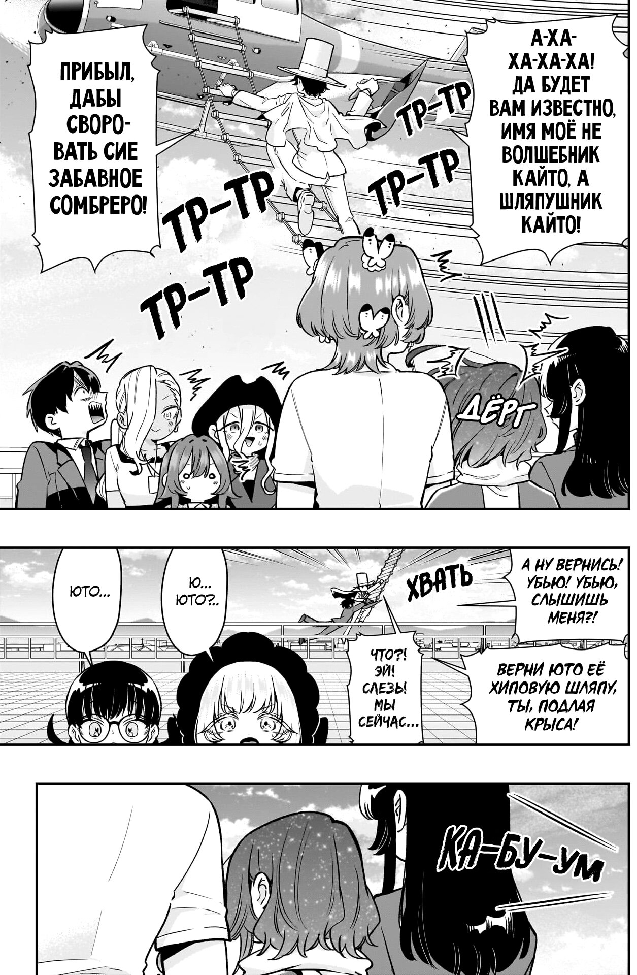 Манга 100 девушек, которые очень-очень-очень-очень-очень сильно тебя любят - Глава 221 Страница 11