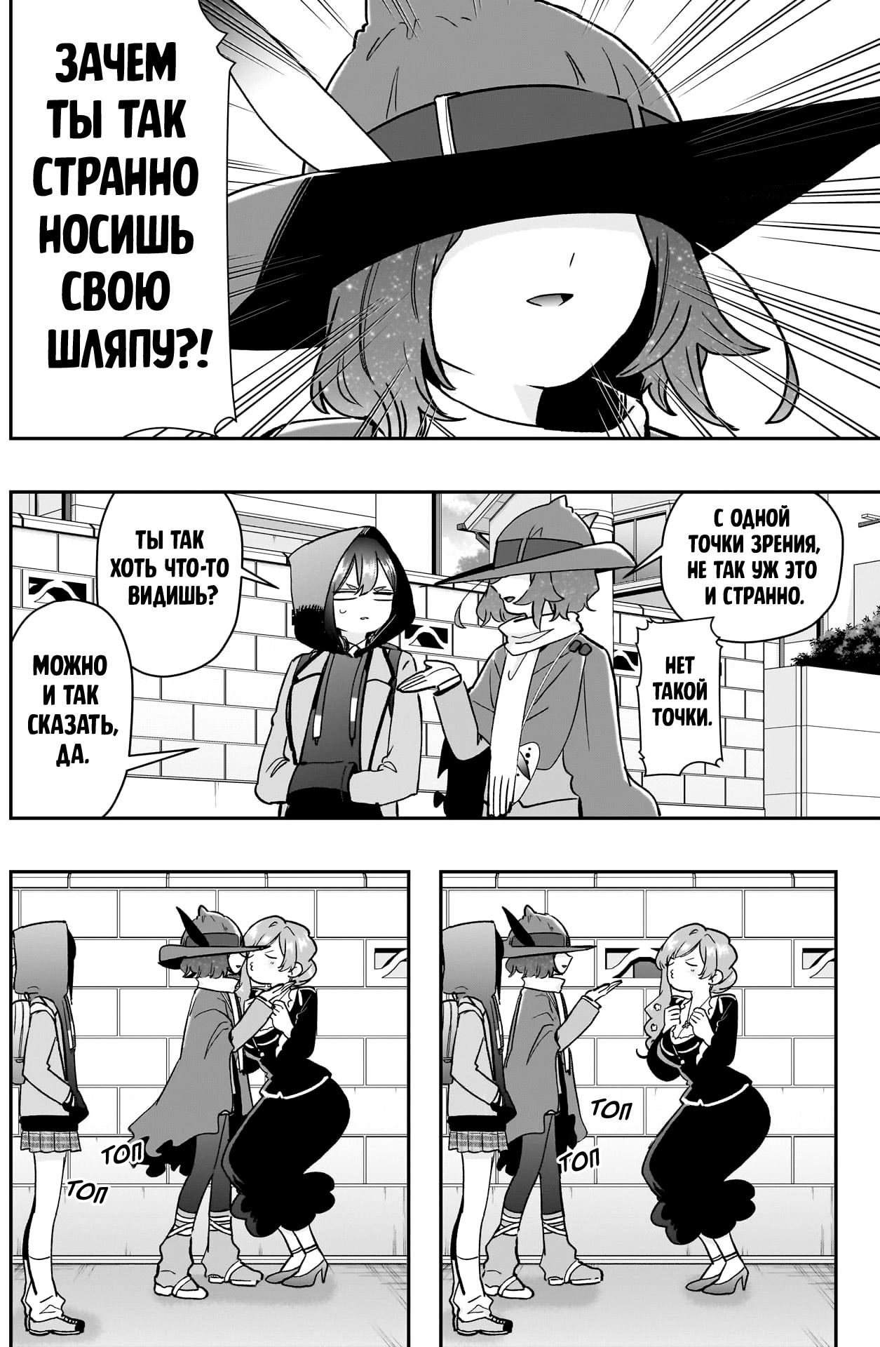 Манга 100 девушек, которые очень-очень-очень-очень-очень сильно тебя любят - Глава 221 Страница 6