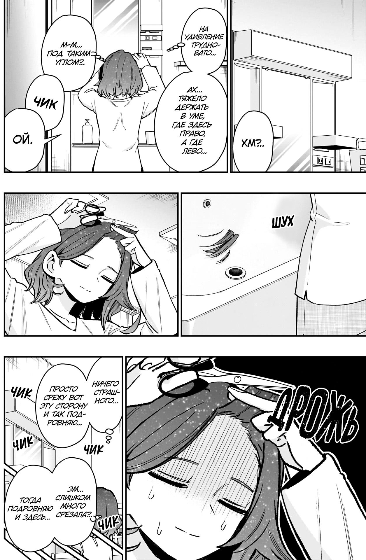 Манга 100 девушек, которые очень-очень-очень-очень-очень сильно тебя любят - Глава 221 Страница 2