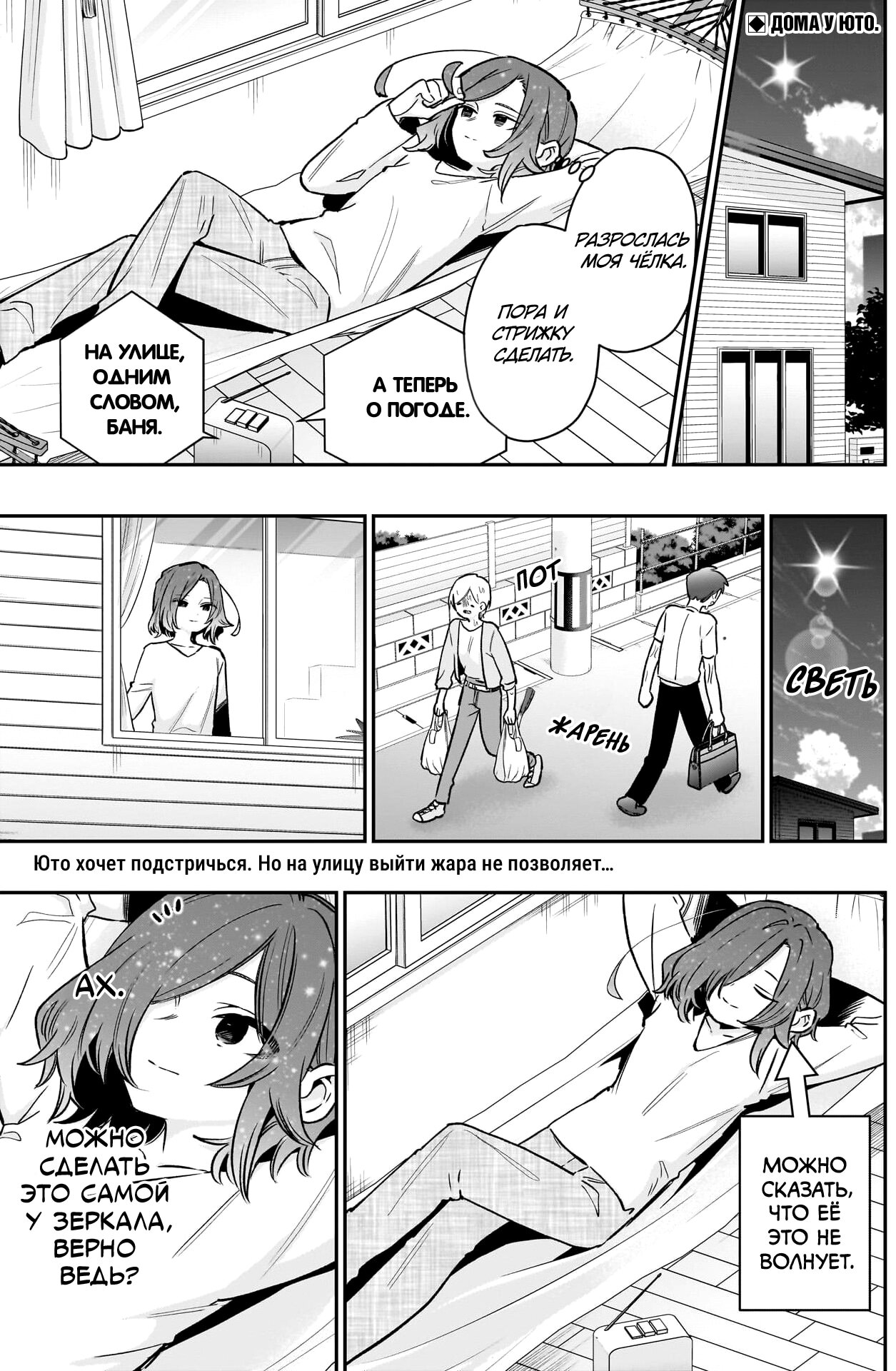 Манга 100 девушек, которые очень-очень-очень-очень-очень сильно тебя любят - Глава 221 Страница 1