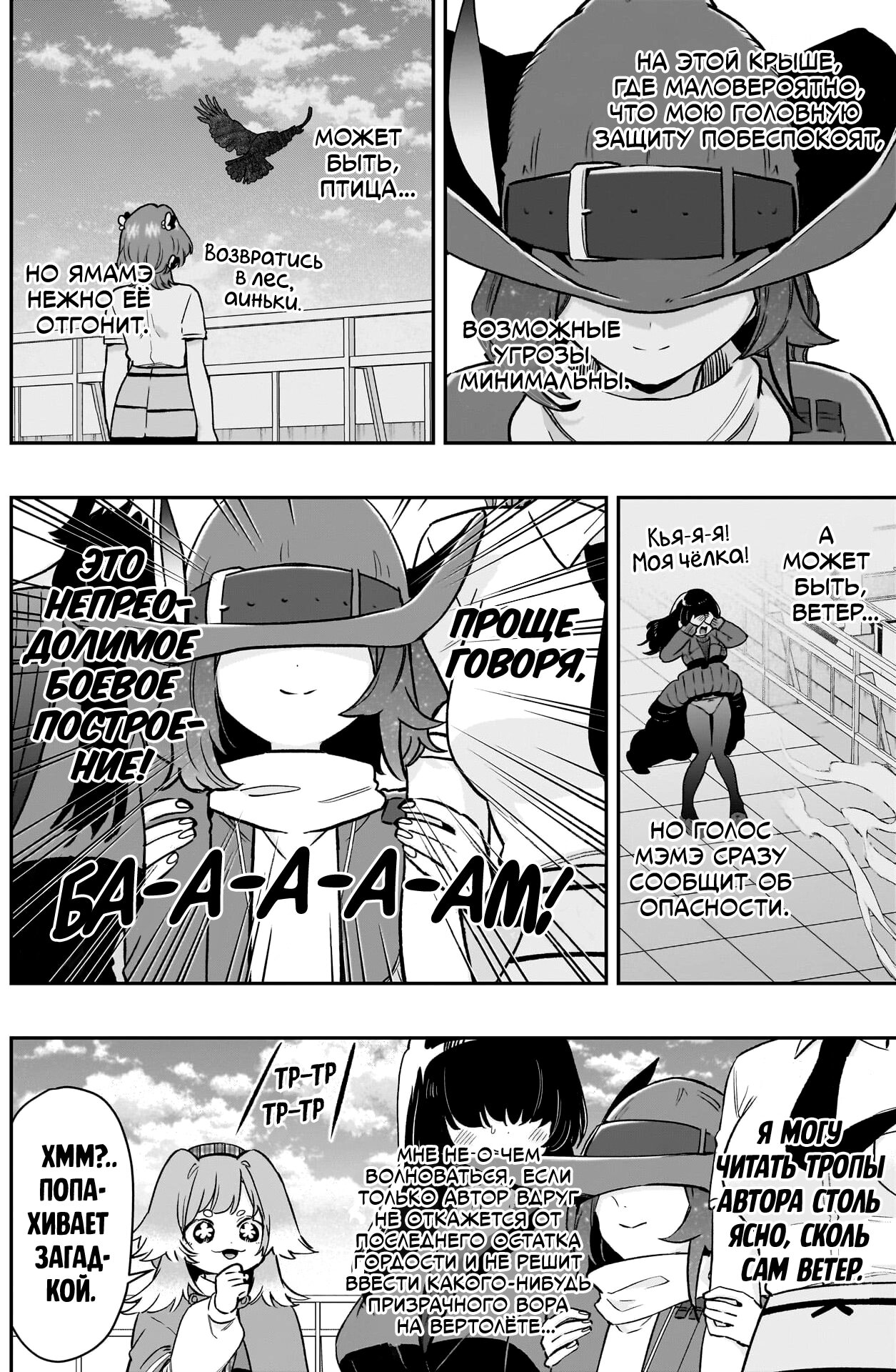 Манга 100 девушек, которые очень-очень-очень-очень-очень сильно тебя любят - Глава 221 Страница 10