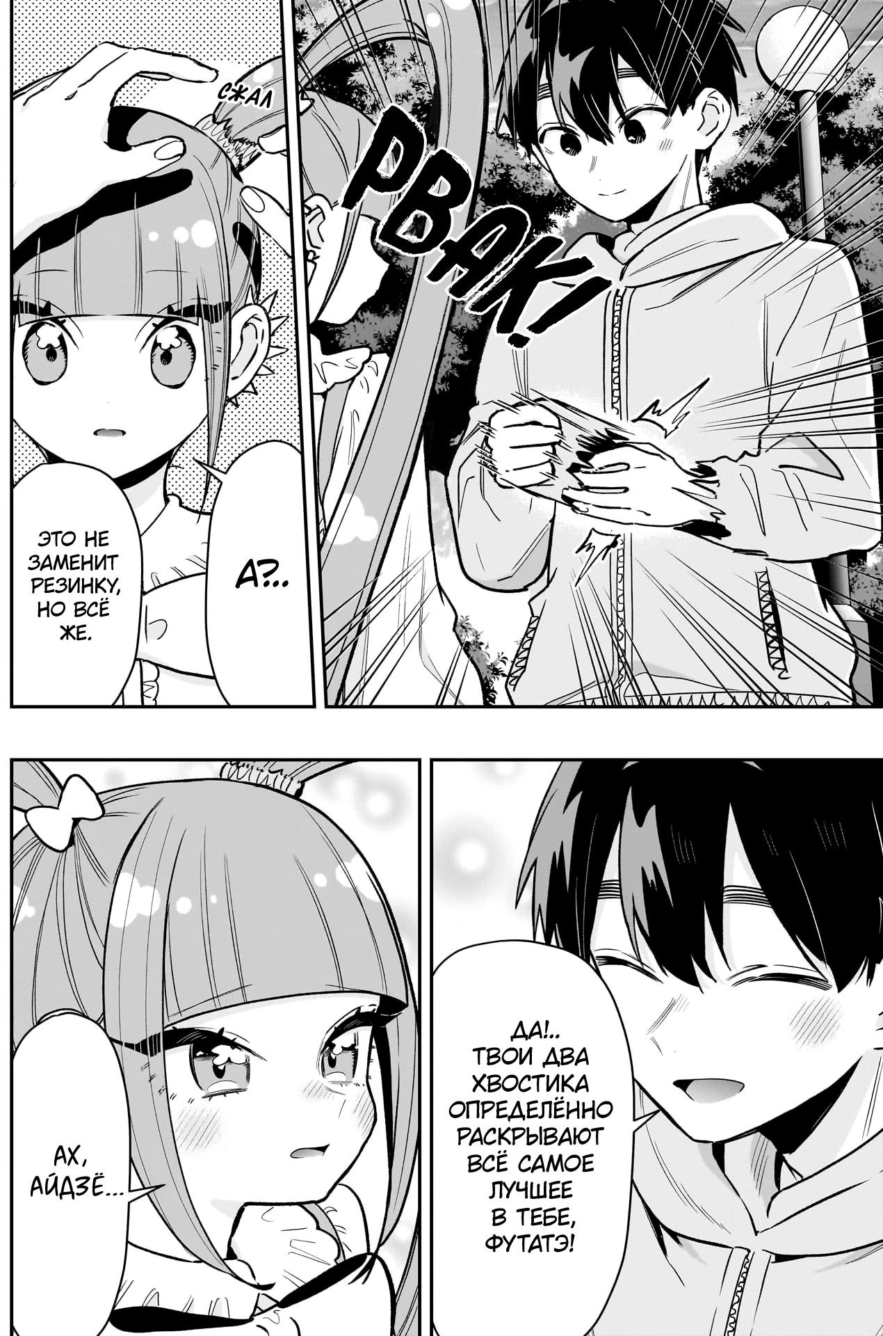 Манга 100 девушек, которые очень-очень-очень-очень-очень сильно тебя любят - Глава 222 Страница 14