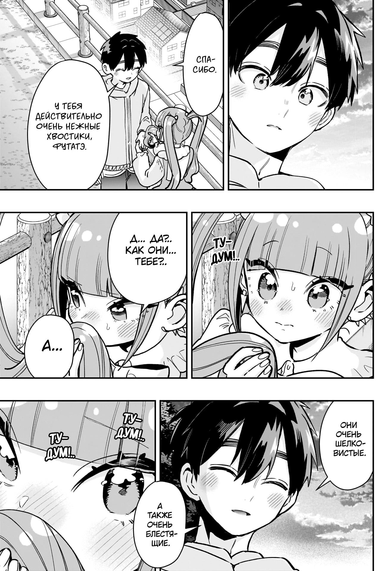 Манга 100 девушек, которые очень-очень-очень-очень-очень сильно тебя любят - Глава 222 Страница 11