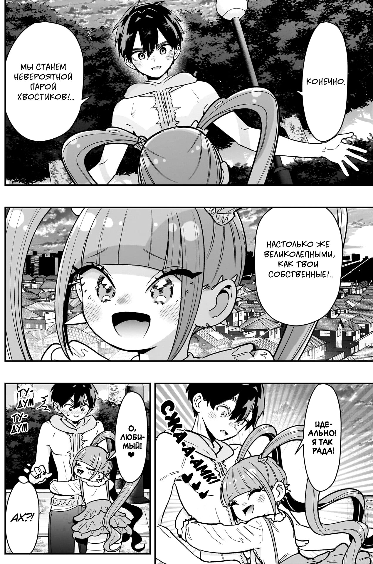 Манга 100 девушек, которые очень-очень-очень-очень-очень сильно тебя любят - Глава 222 Страница 18