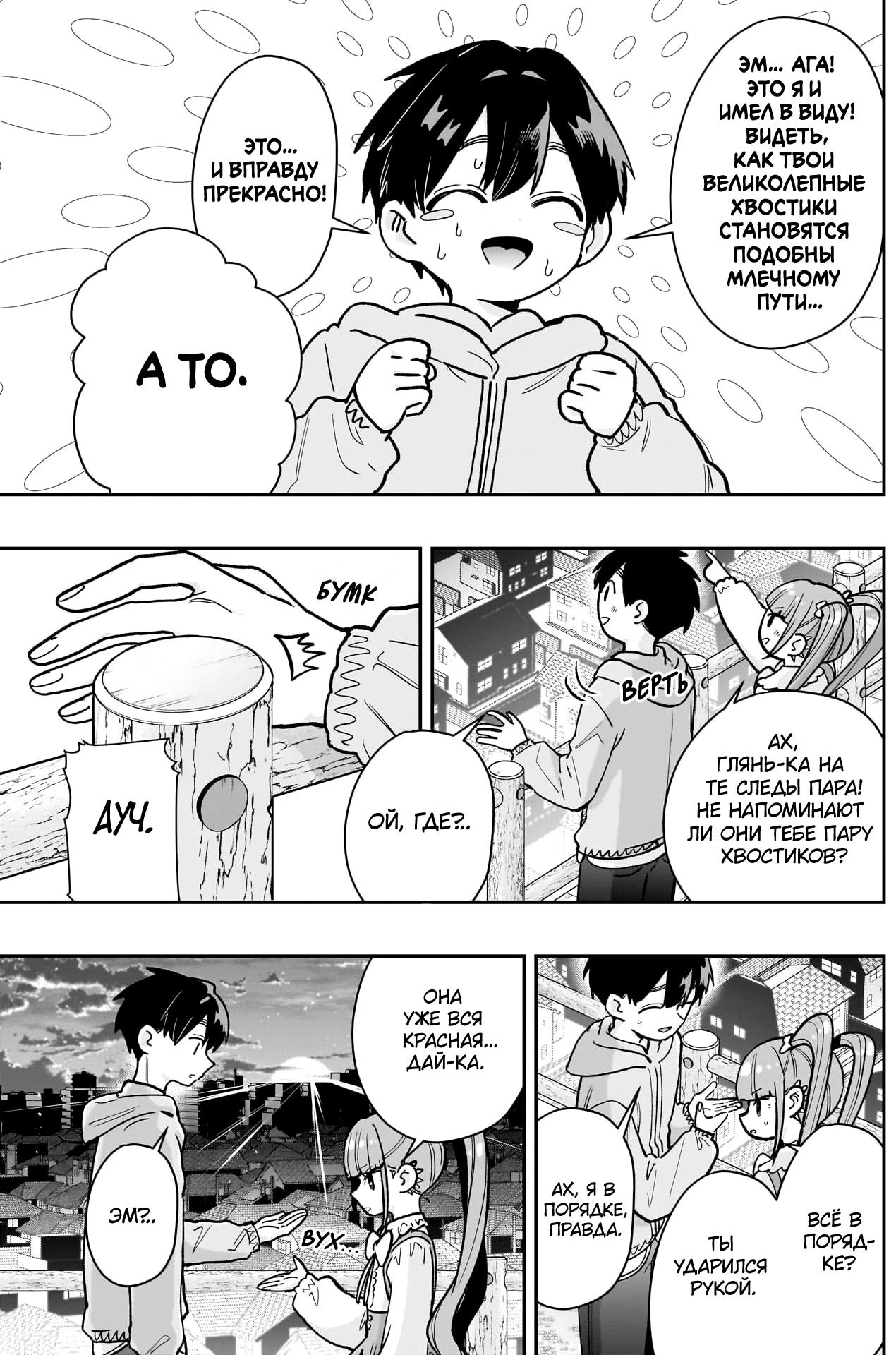 Манга 100 девушек, которые очень-очень-очень-очень-очень сильно тебя любят - Глава 222 Страница 9