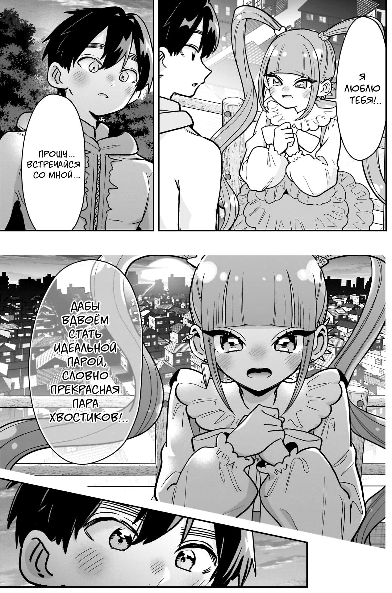 Манга 100 девушек, которые очень-очень-очень-очень-очень сильно тебя любят - Глава 222 Страница 17