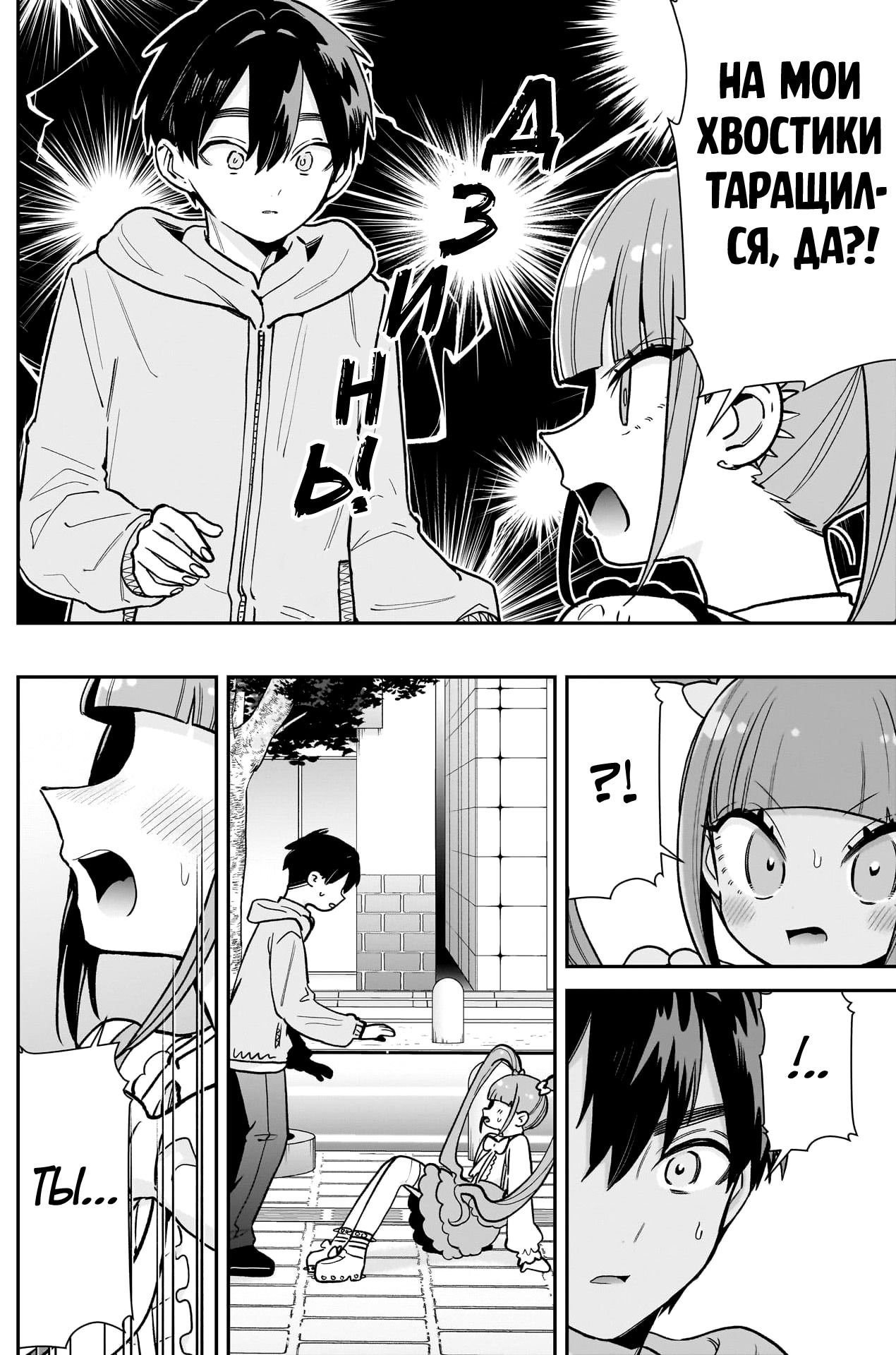 Манга 100 девушек, которые очень-очень-очень-очень-очень сильно тебя любят - Глава 222 Страница 4