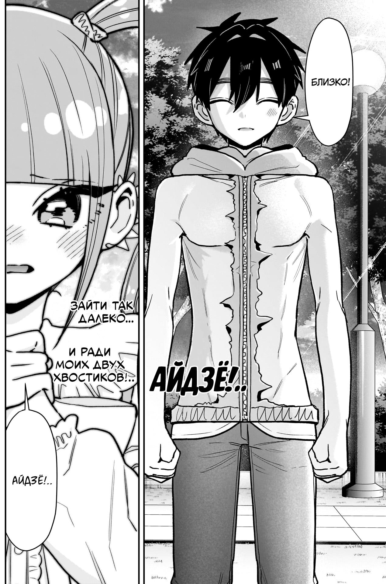 Манга 100 девушек, которые очень-очень-очень-очень-очень сильно тебя любят - Глава 222 Страница 16