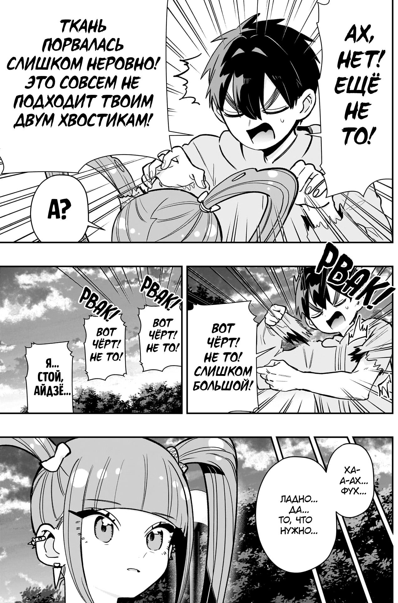 Манга 100 девушек, которые очень-очень-очень-очень-очень сильно тебя любят - Глава 222 Страница 15