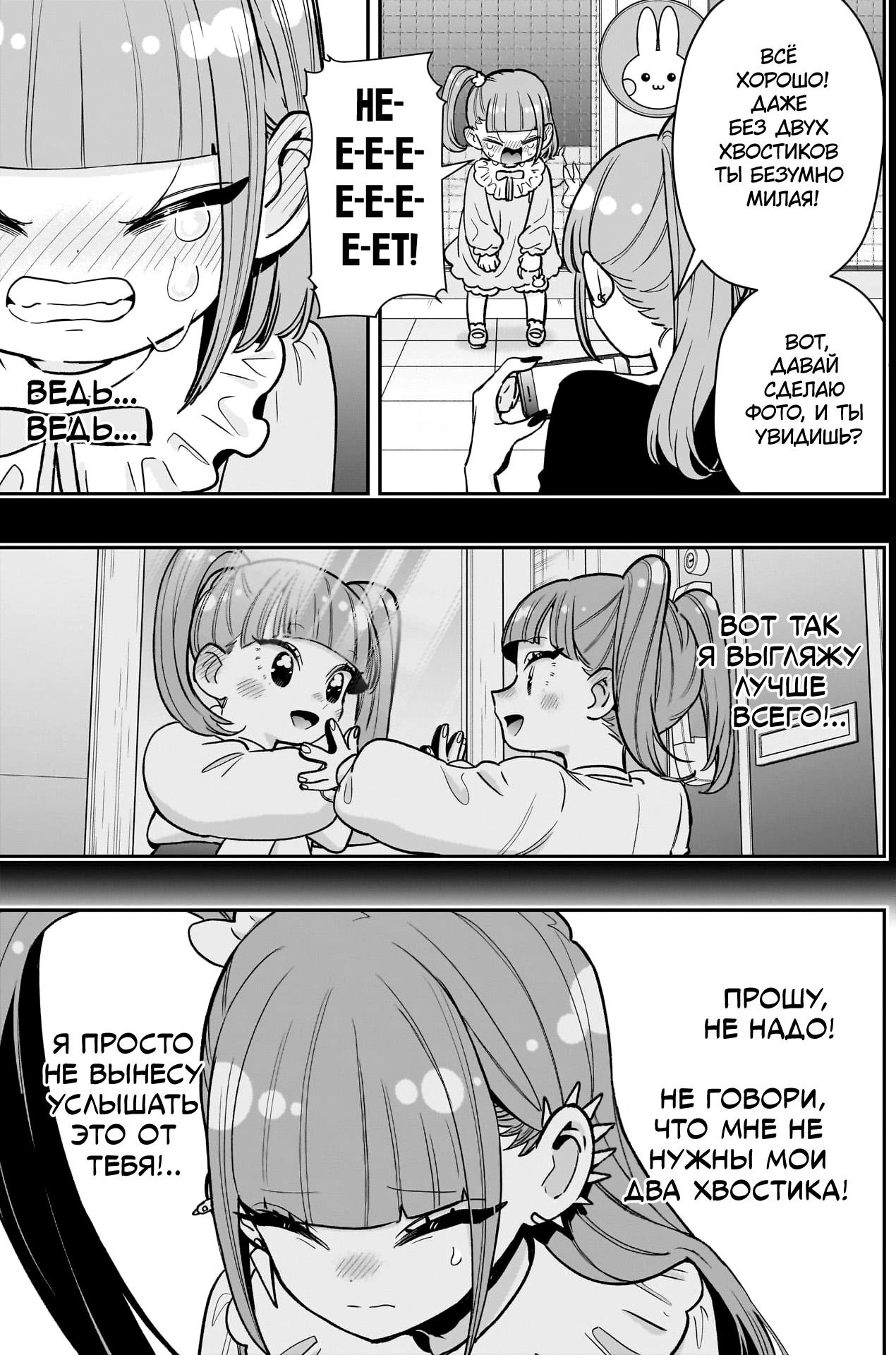 Манга 100 девушек, которые очень-очень-очень-очень-очень сильно тебя любят - Глава 222 Страница 13