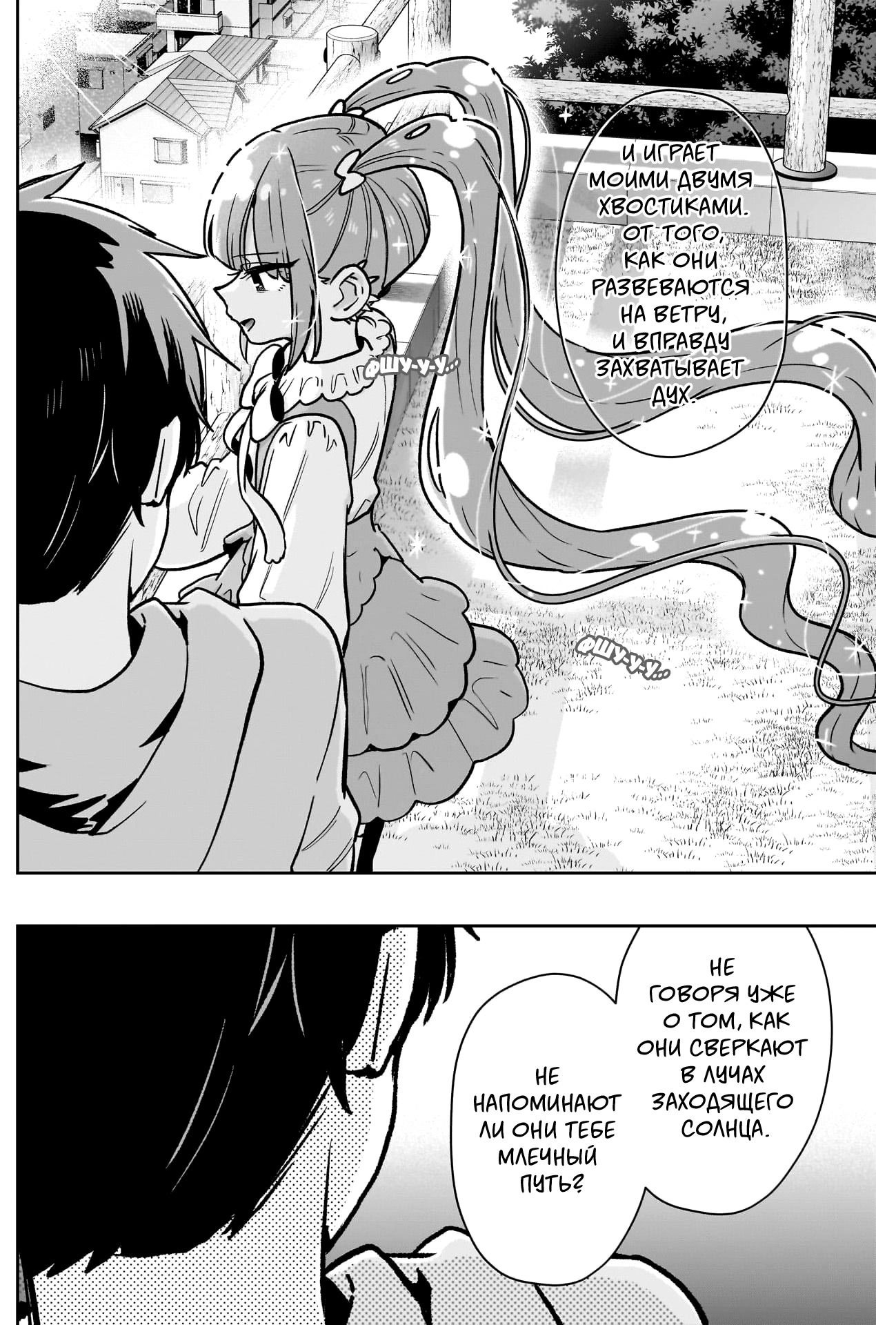 Манга 100 девушек, которые очень-очень-очень-очень-очень сильно тебя любят - Глава 222 Страница 8