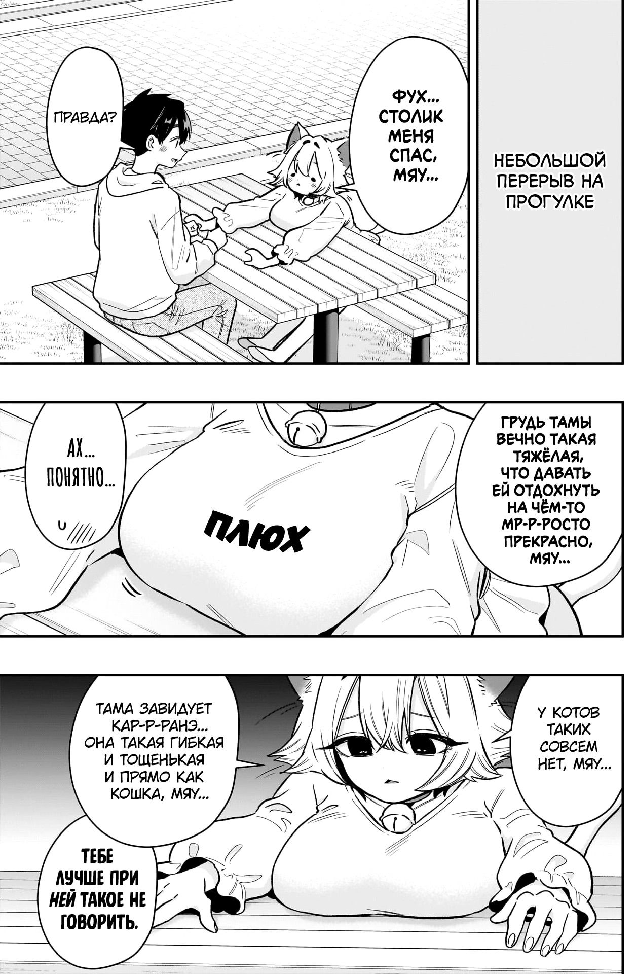 Манга 100 девушек, которые очень-очень-очень-очень-очень сильно тебя любят - Глава 224 Страница 9