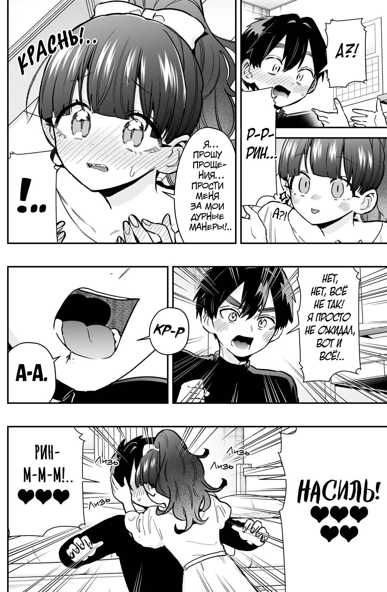 Манга 100 девушек, которые очень-очень-очень-очень-очень сильно тебя любят - Глава 224 Страница 16