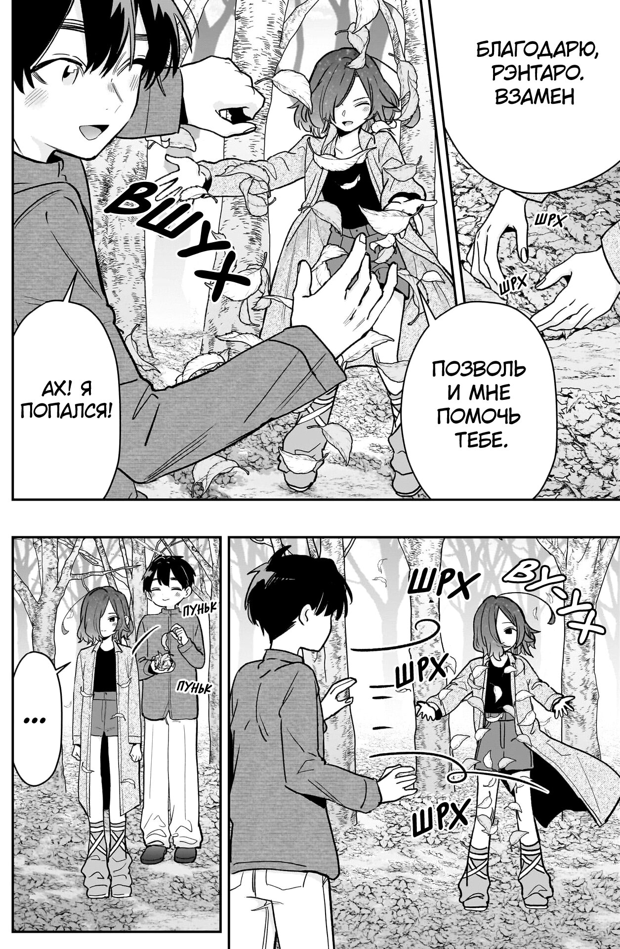 Манга 100 девушек, которые очень-очень-очень-очень-очень сильно тебя любят - Глава 224 Страница 14