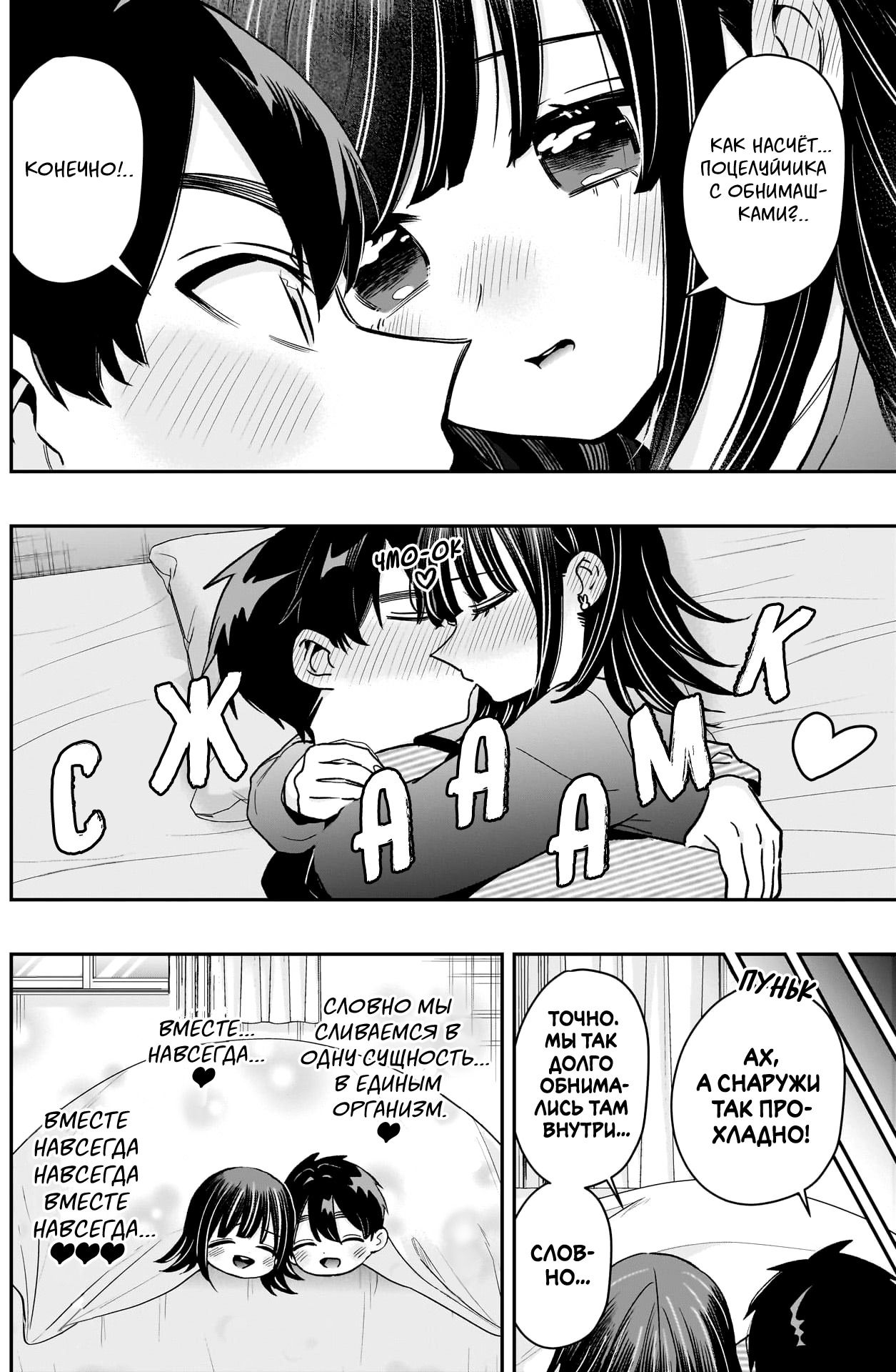Манга 100 девушек, которые очень-очень-очень-очень-очень сильно тебя любят - Глава 224 Страница 4
