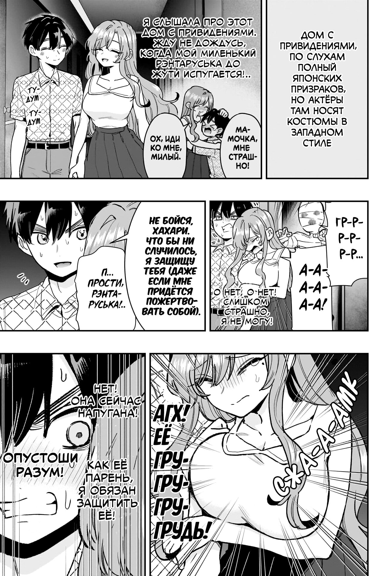 Манга 100 девушек, которые очень-очень-очень-очень-очень сильно тебя любят - Глава 224 Страница 19