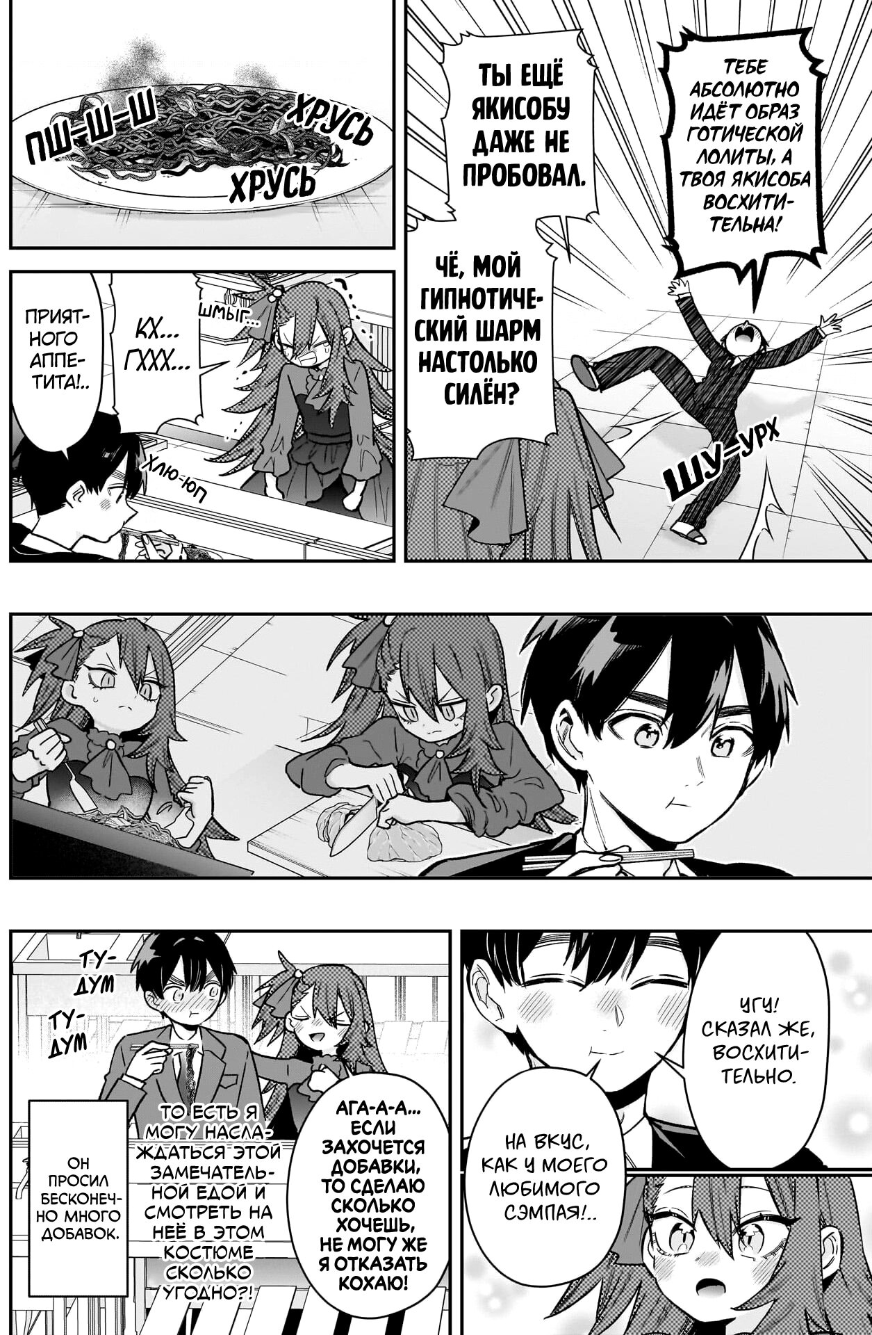 Манга 100 девушек, которые очень-очень-очень-очень-очень сильно тебя любят - Глава 224 Страница 6