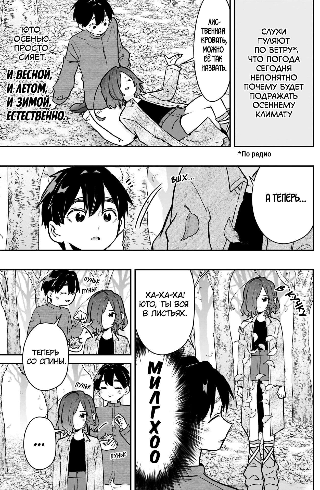 Манга 100 девушек, которые очень-очень-очень-очень-очень сильно тебя любят - Глава 224 Страница 13