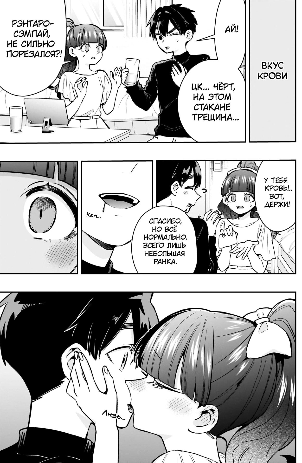 Манга 100 девушек, которые очень-очень-очень-очень-очень сильно тебя любят - Глава 224 Страница 15