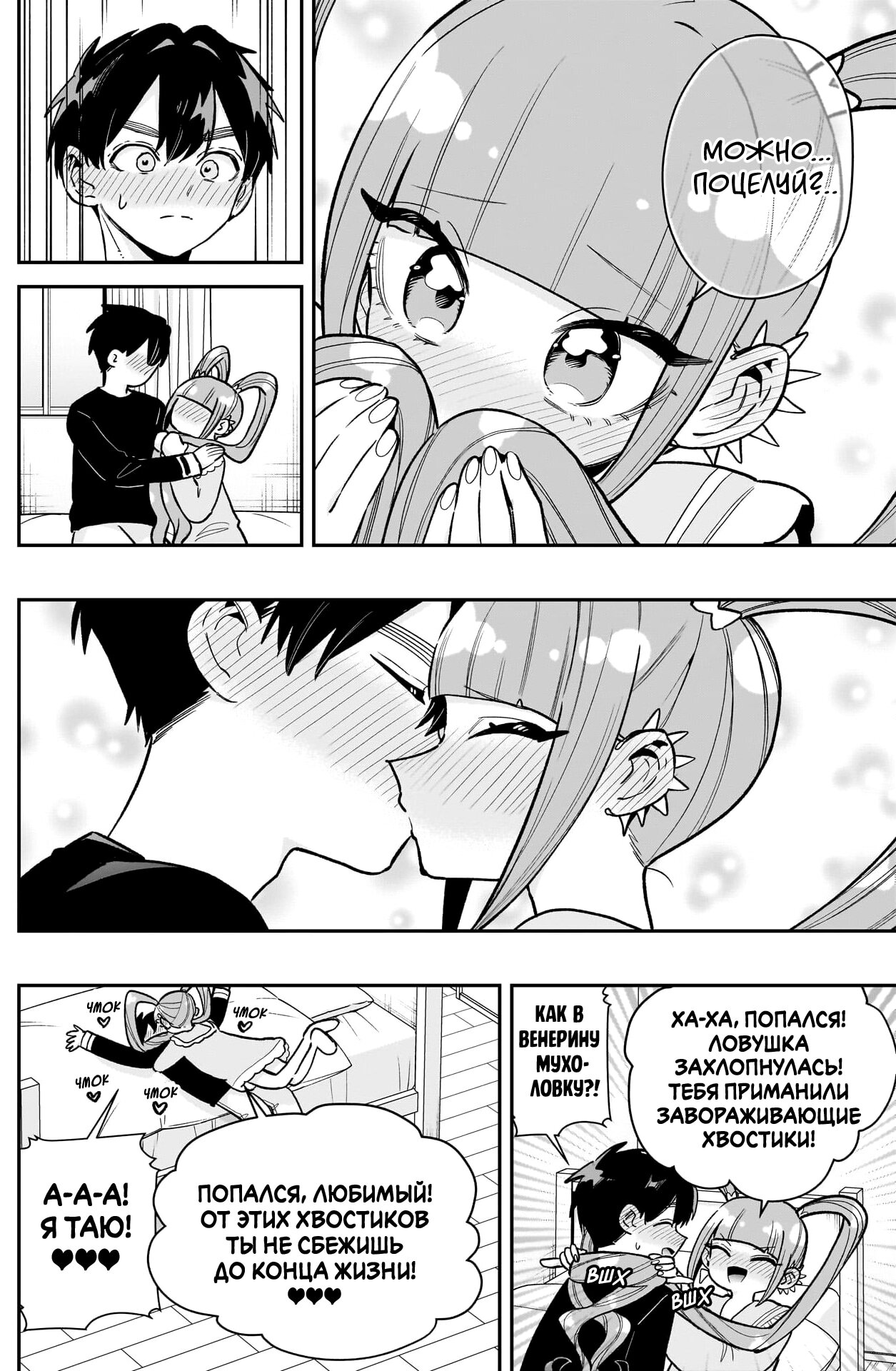 Манга 100 девушек, которые очень-очень-очень-очень-очень сильно тебя любят - Глава 224 Страница 8