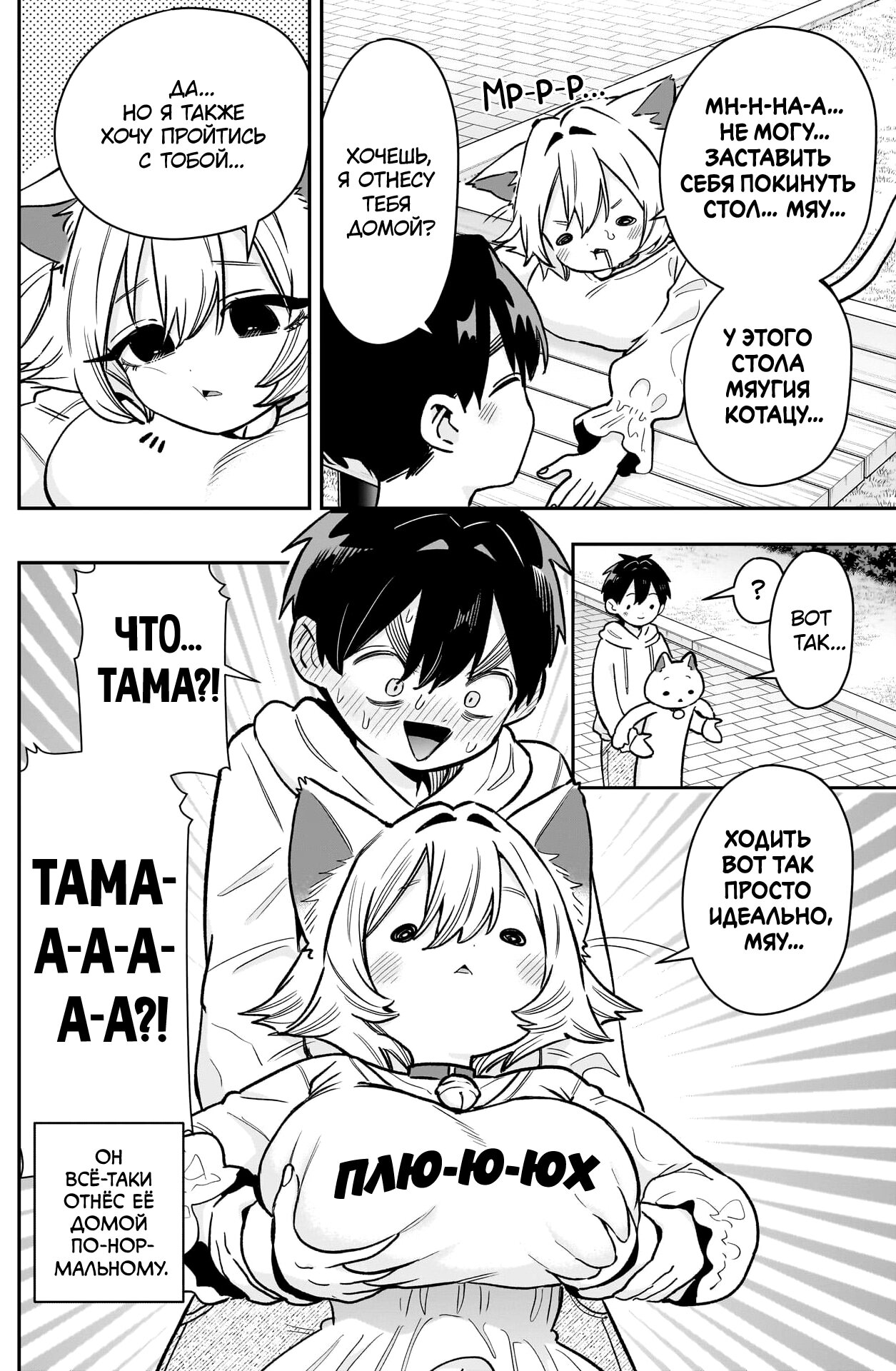 Манга 100 девушек, которые очень-очень-очень-очень-очень сильно тебя любят - Глава 224 Страница 10