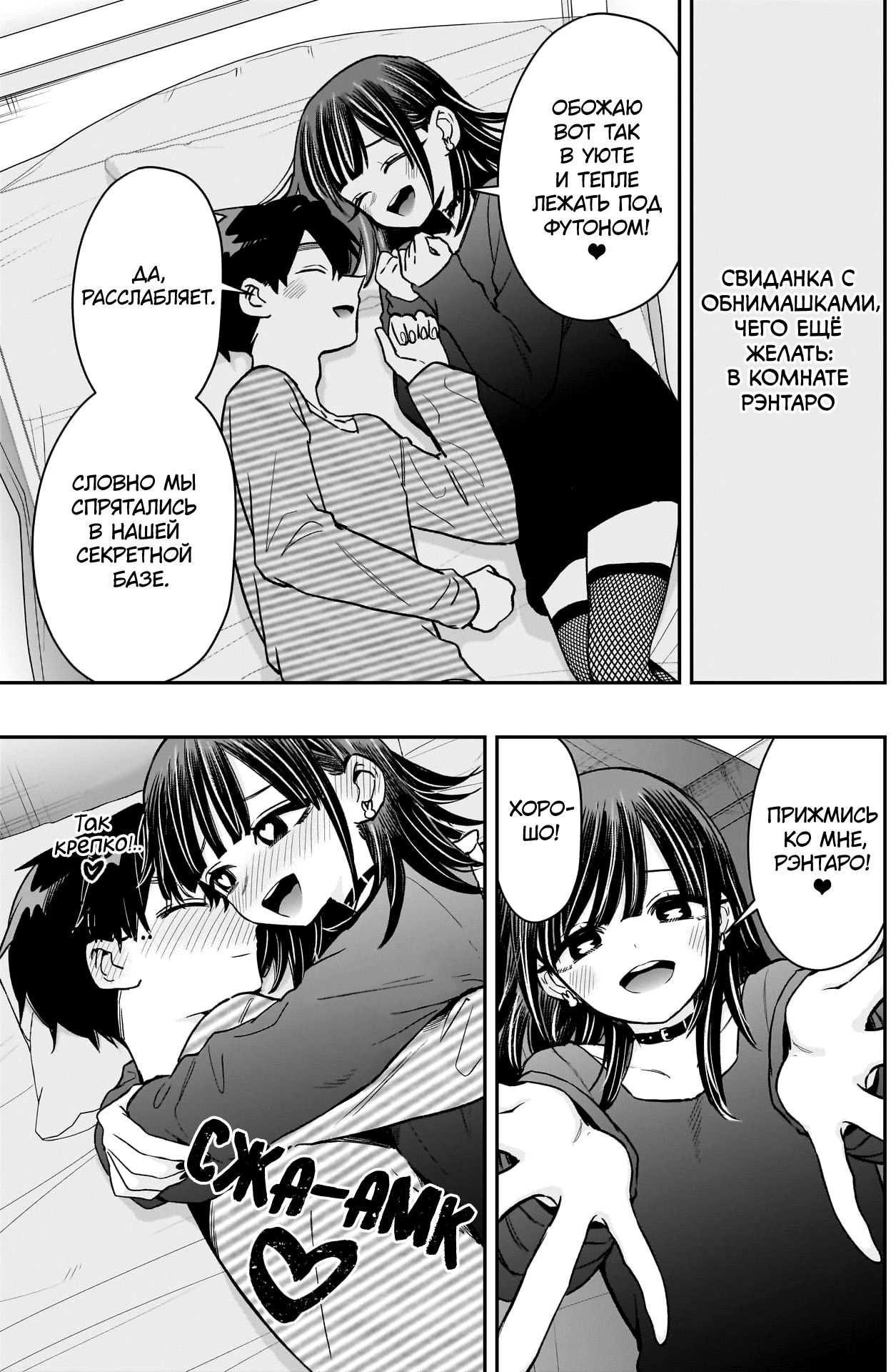 Манга 100 девушек, которые очень-очень-очень-очень-очень сильно тебя любят - Глава 224 Страница 3
