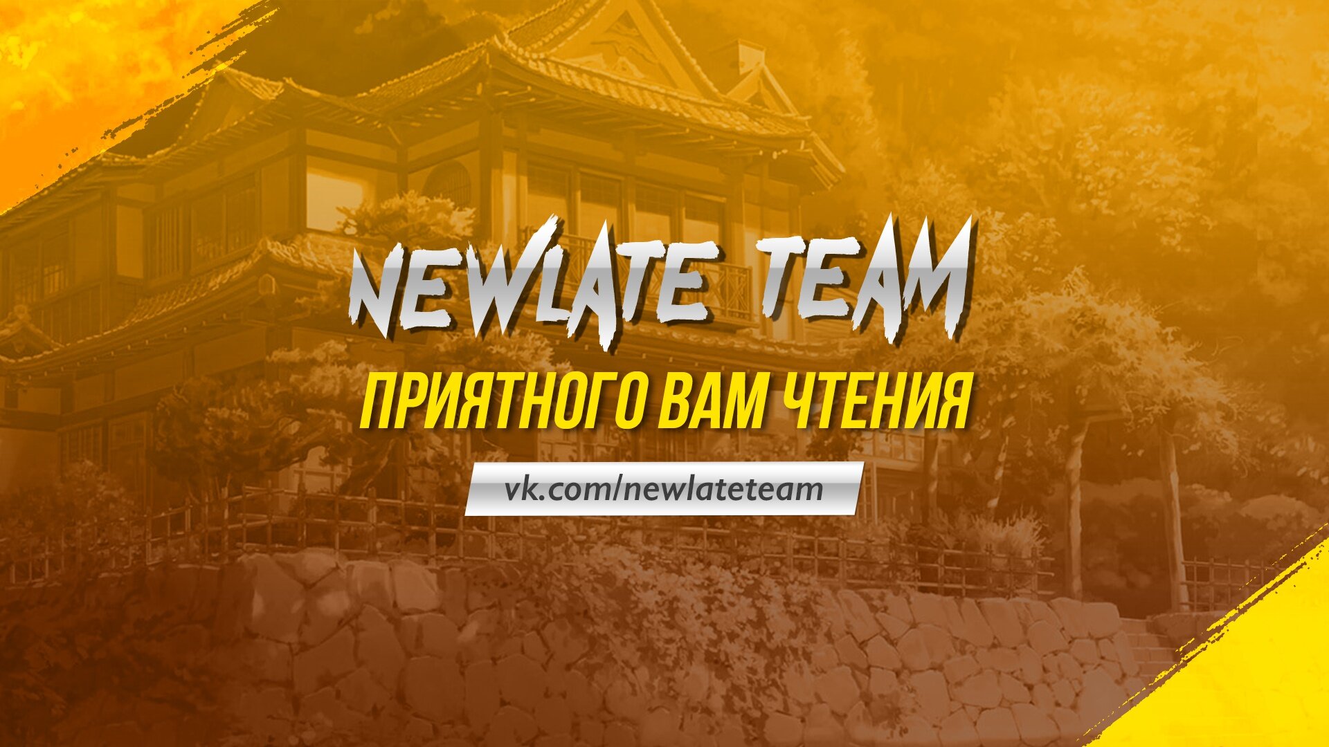 Манга Бог небесного меча - Глава 107 Страница 1