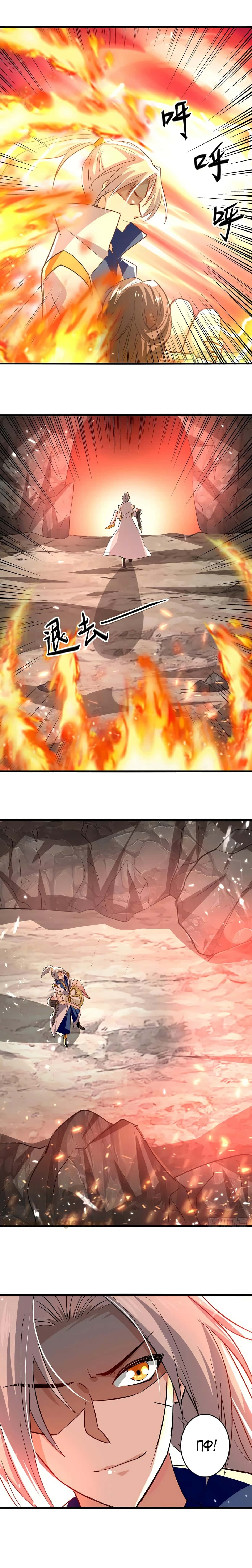 Манга Божественный Император Лин - Глава 192 Страница 3