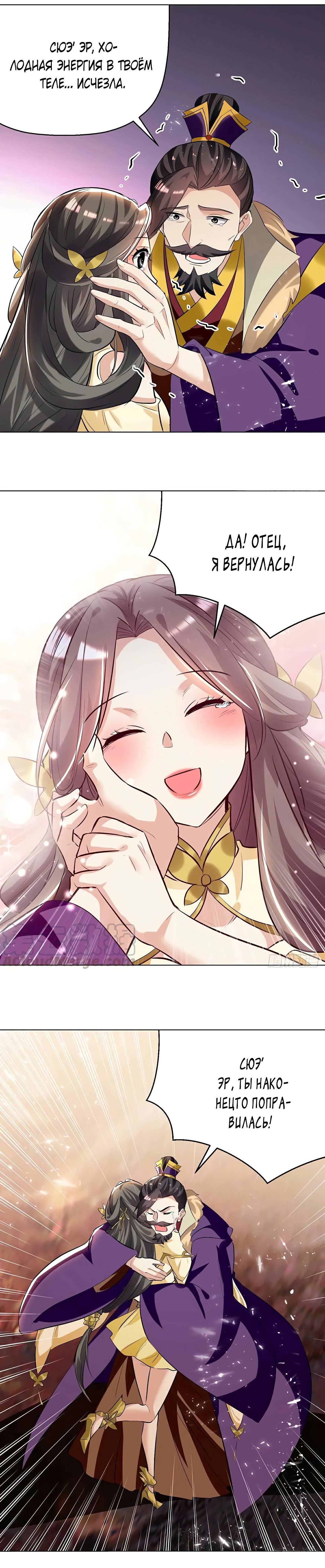 Манга Божественный Император Лин - Глава 194 Страница 6