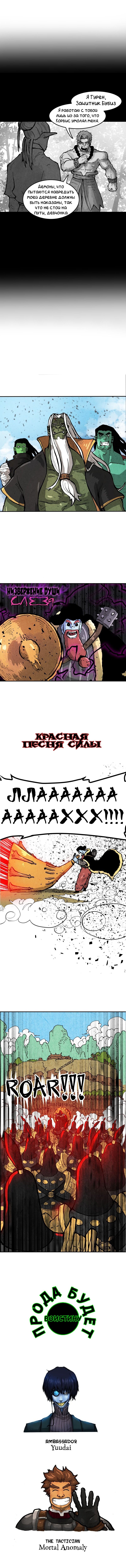 Манга Гул - Глава 64 Страница 4