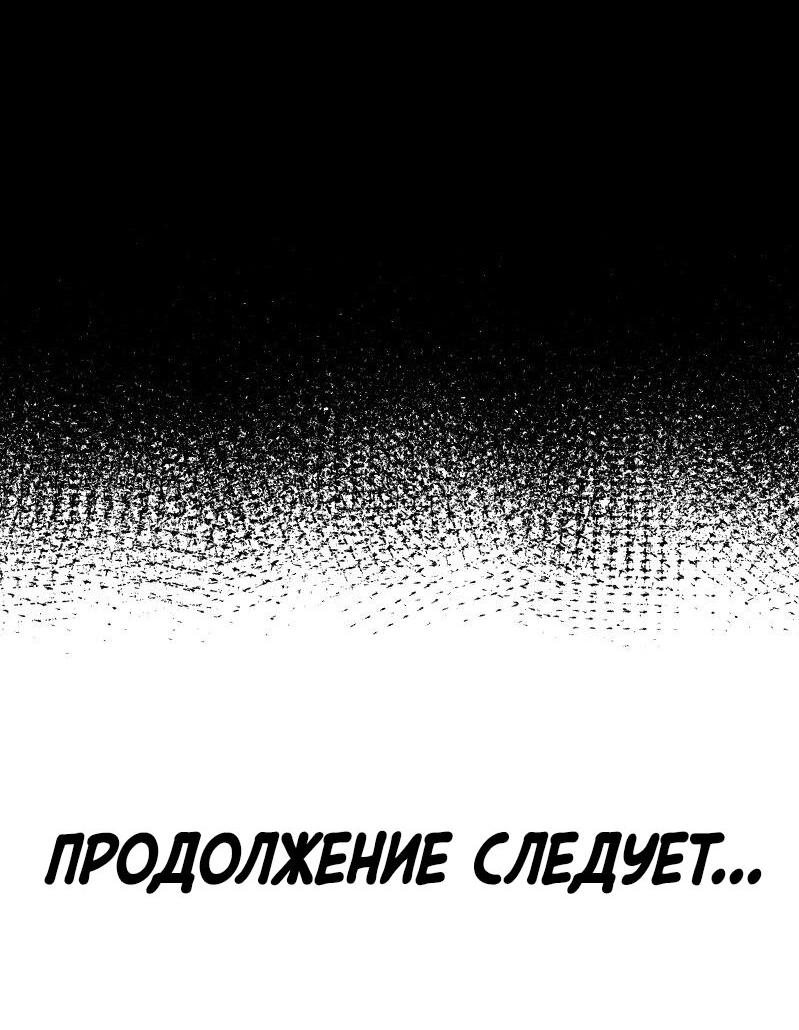 Манга Гул - Глава 78 Страница 67