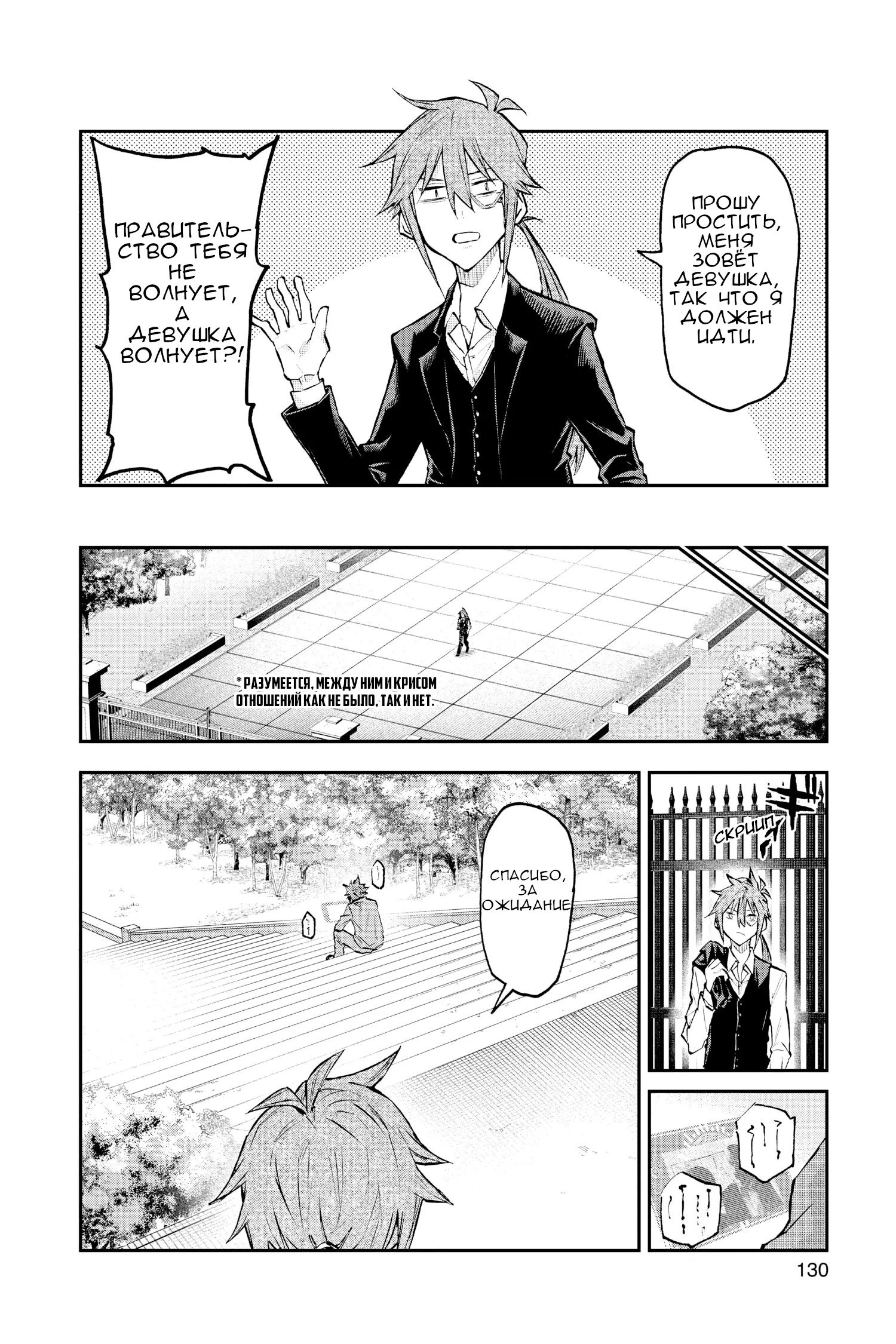 Манга Внеземные пацаны - Глава 51 Страница 24