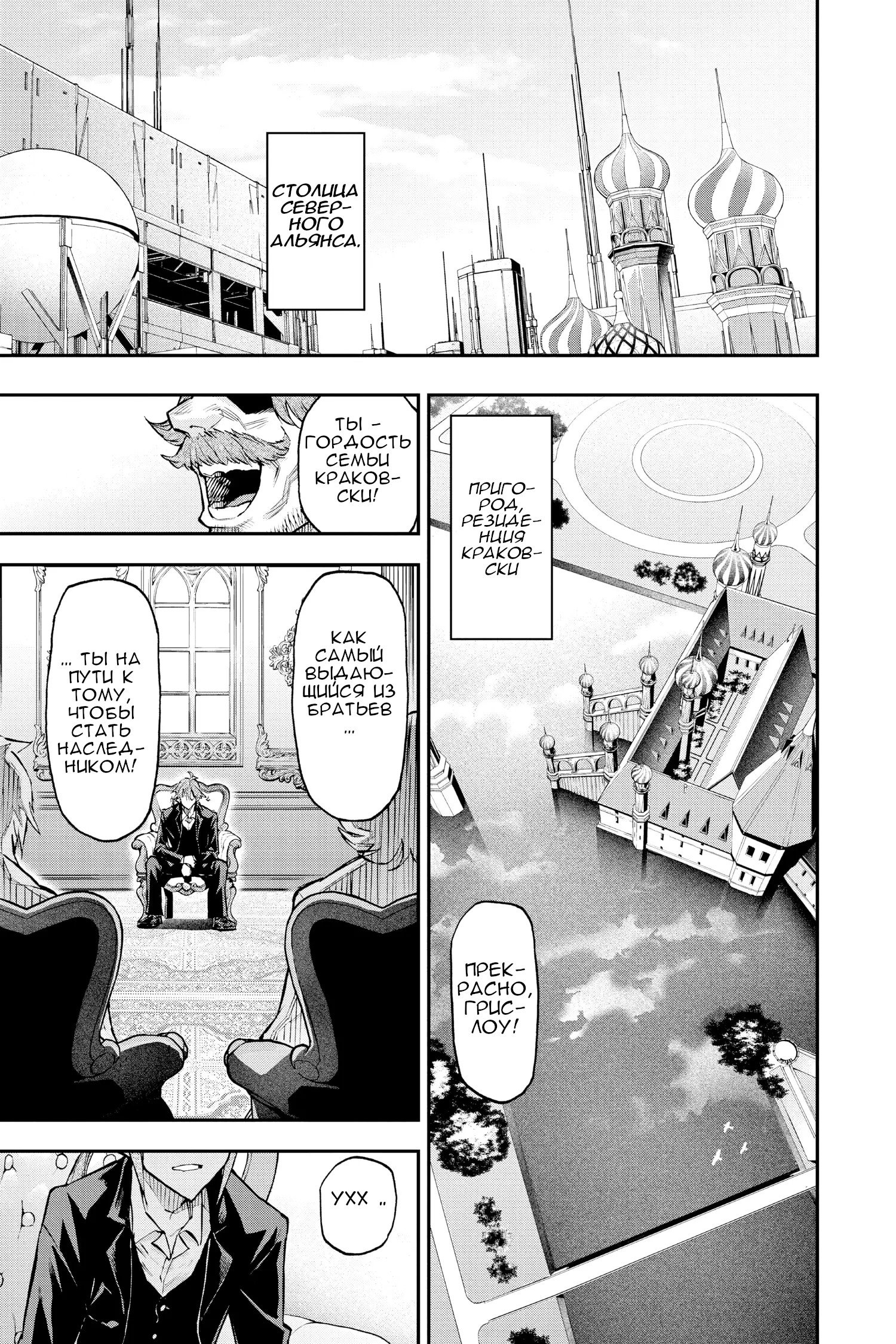 Манга Внеземные пацаны - Глава 51 Страница 21