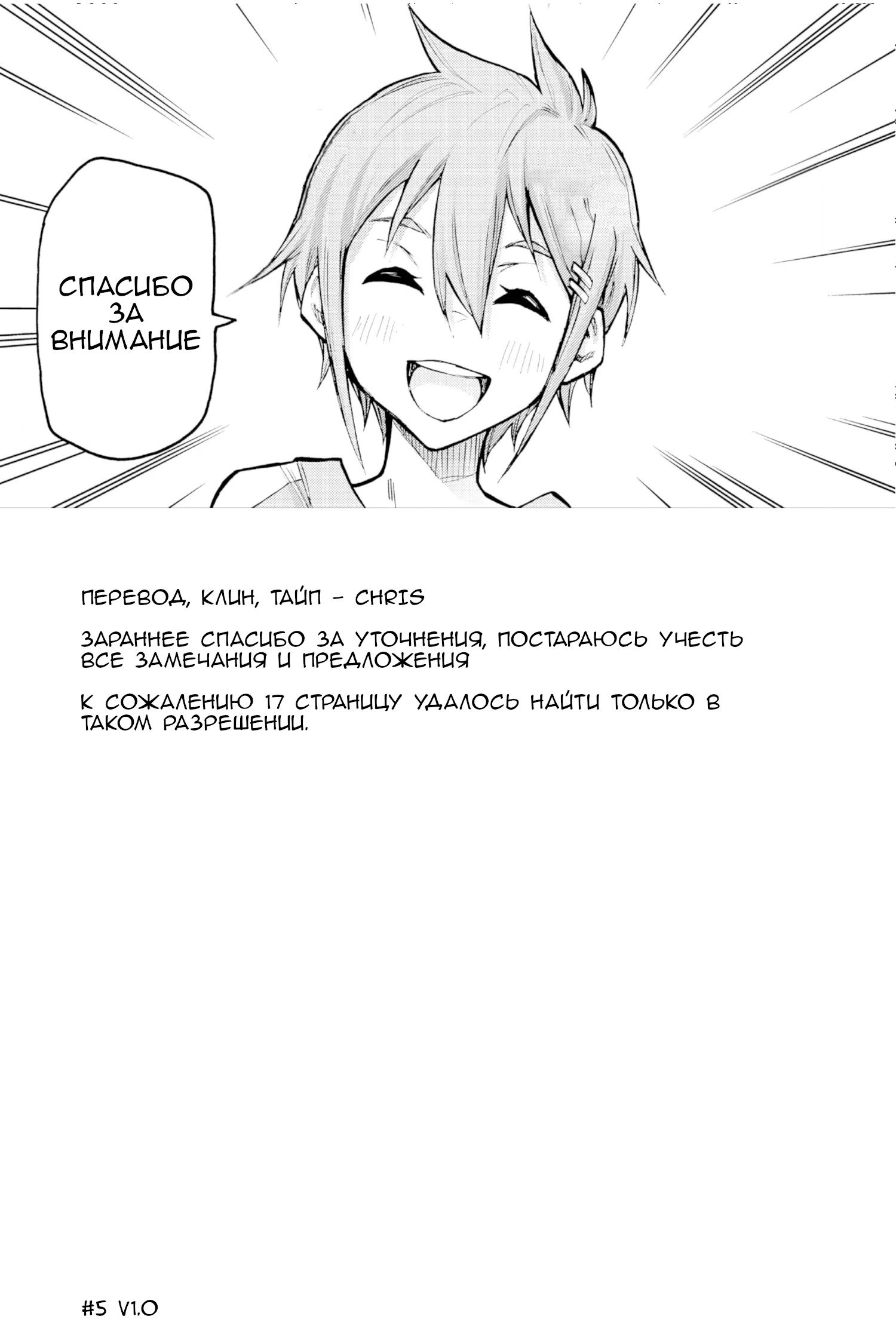 Манга Внеземные пацаны - Глава 51 Страница 48