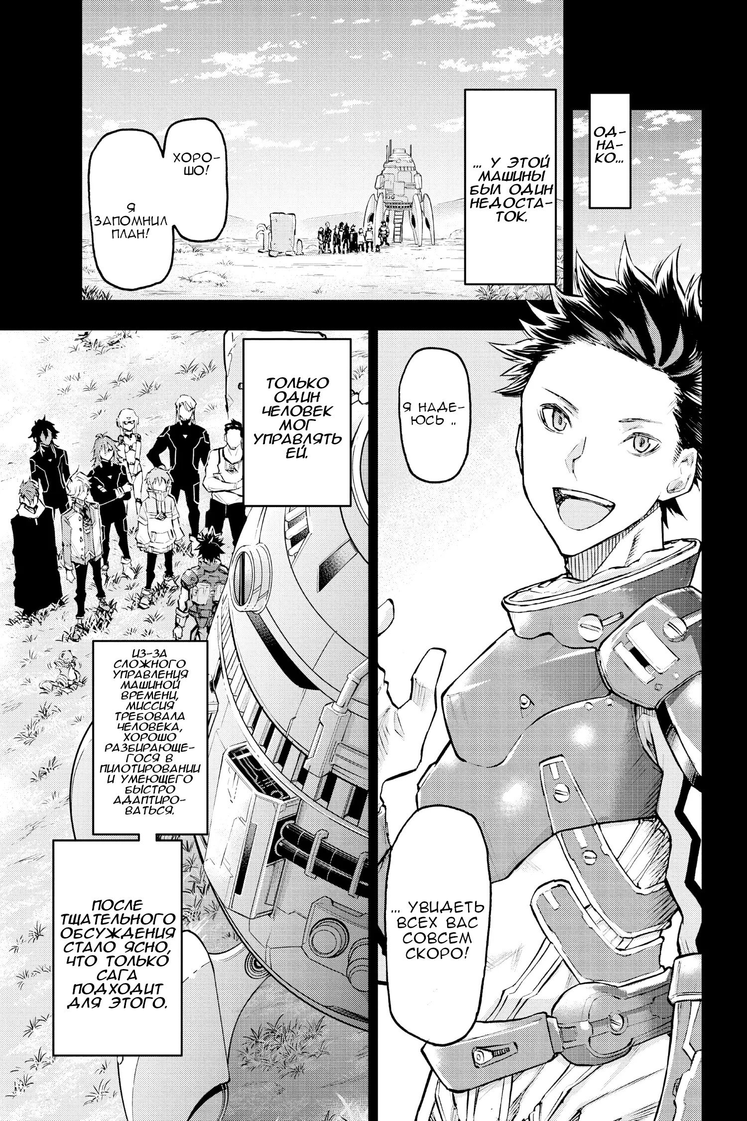 Манга Внеземные пацаны - Глава 51 Страница 13