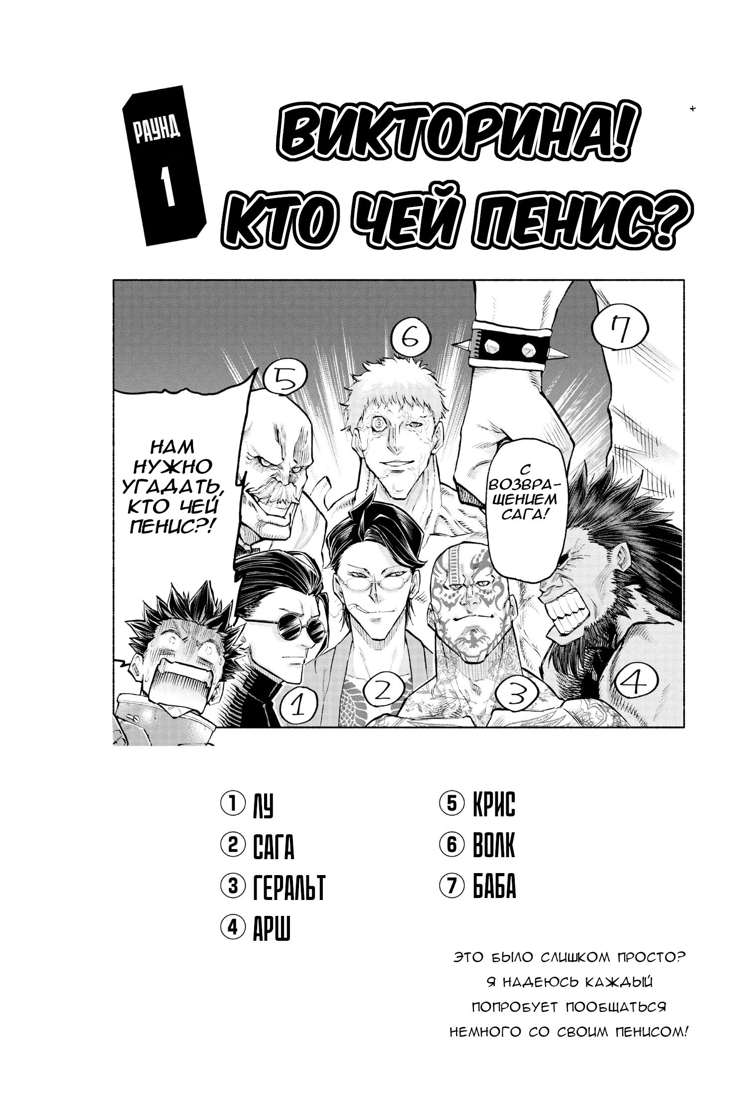 Манга Внеземные пацаны - Глава 51 Страница 47