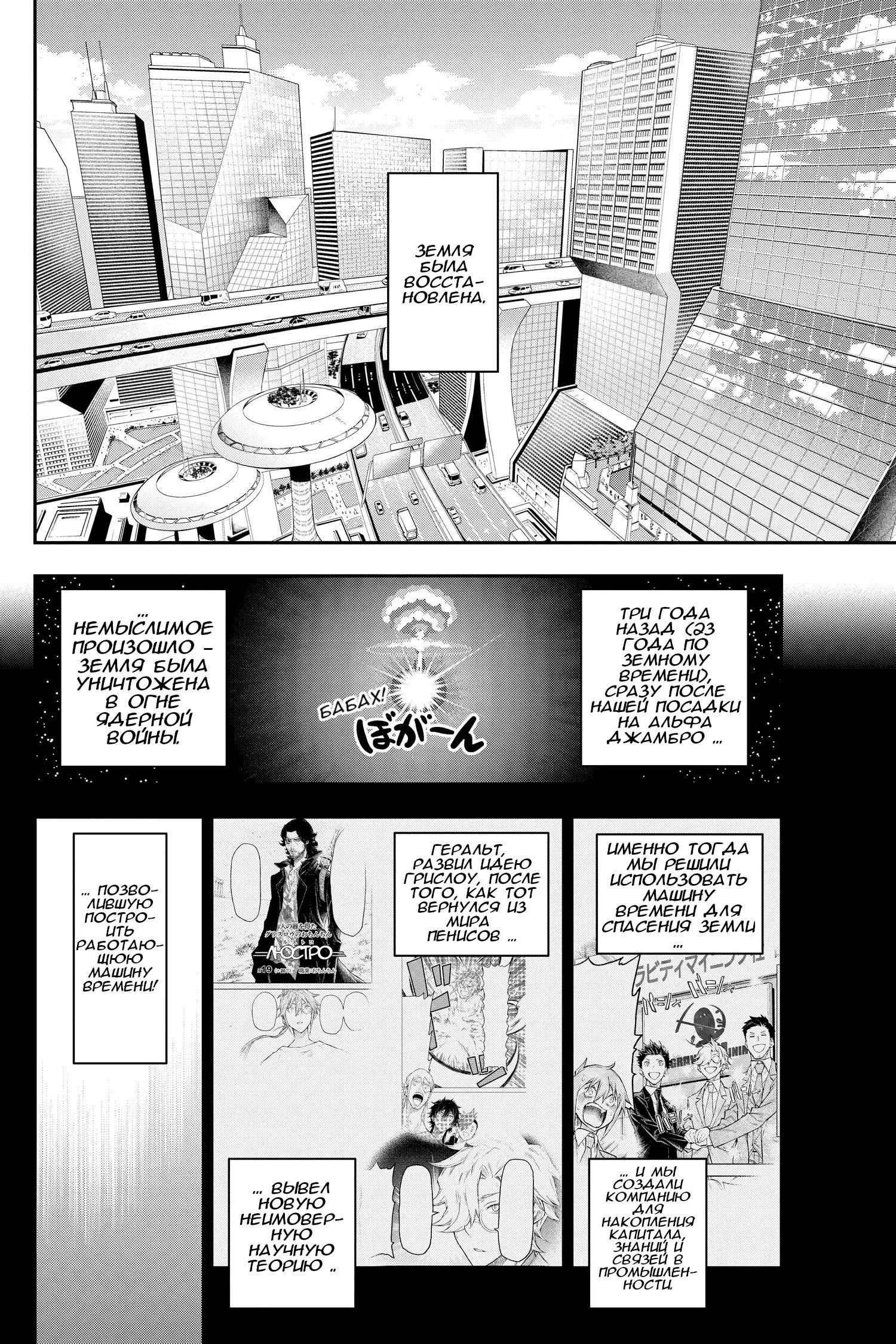 Манга Внеземные пацаны - Глава 51 Страница 12