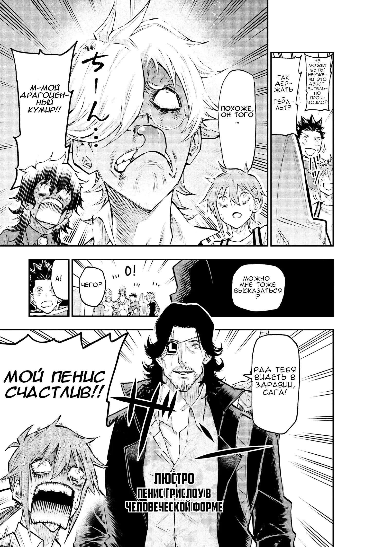 Манга Внеземные пацаны - Глава 51 Страница 43