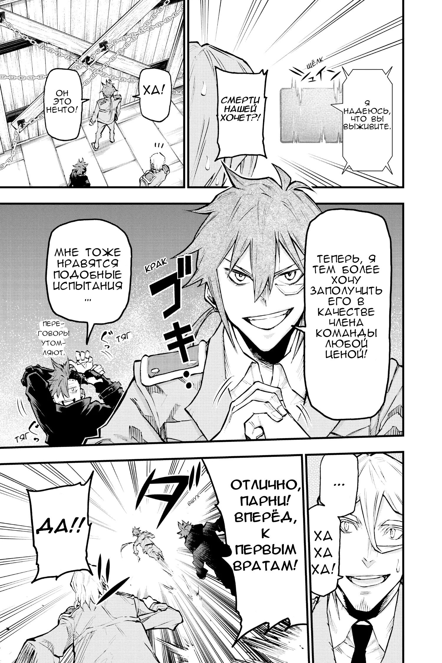 Манга Внеземные пацаны - Глава 51.1 Страница 11