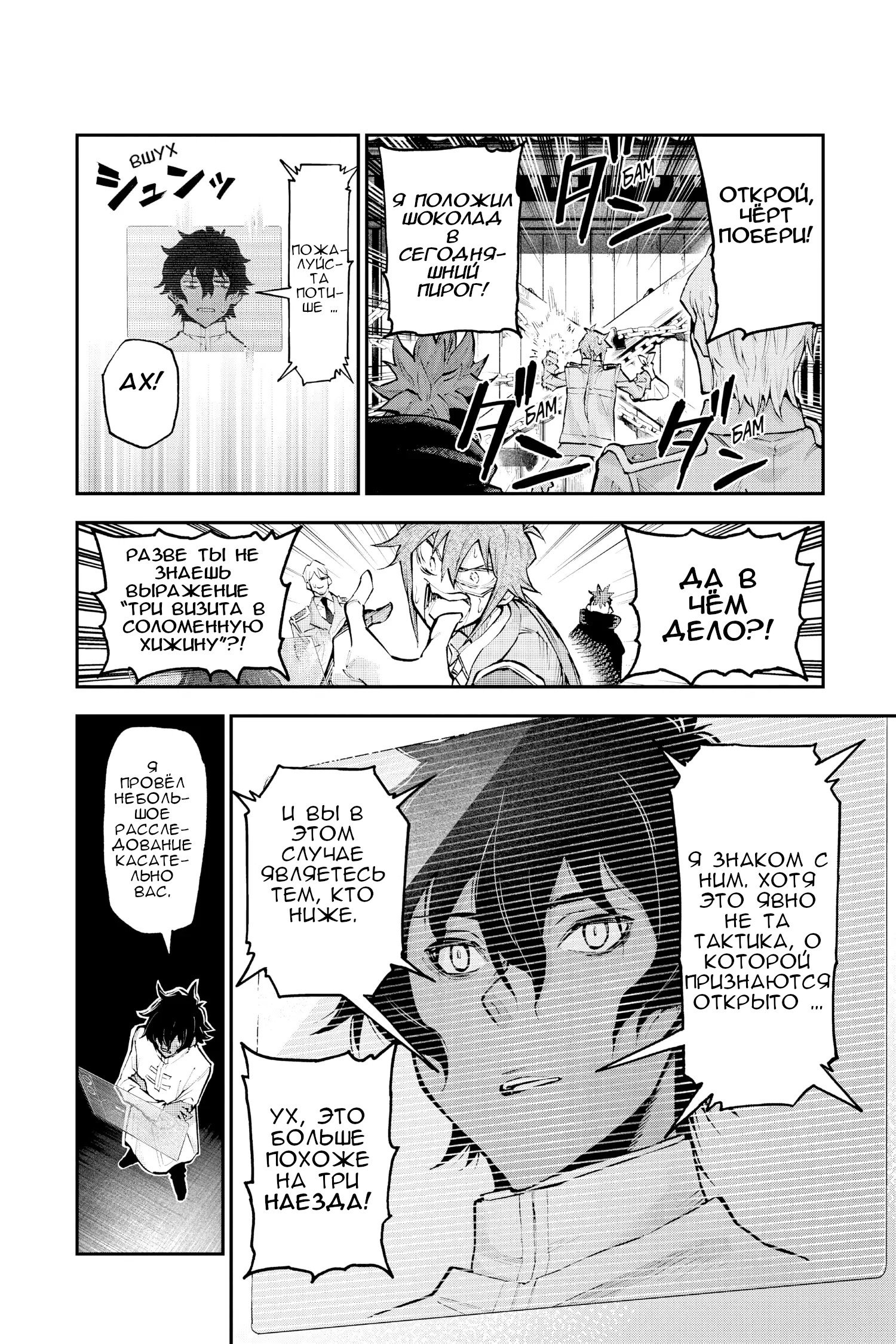 Манга Внеземные пацаны - Глава 51.1 Страница 8