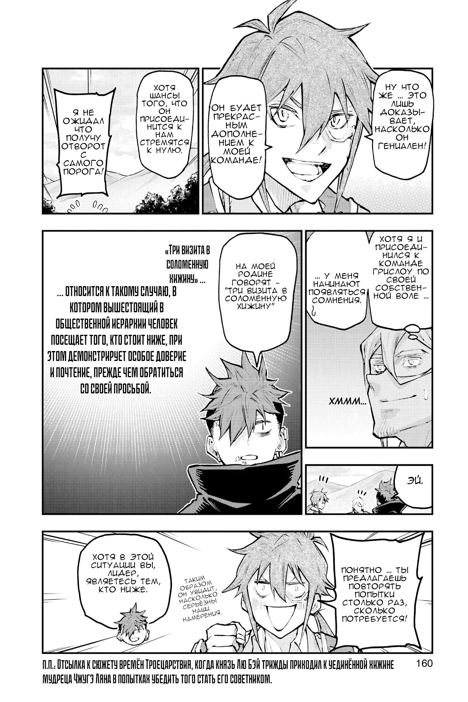 Манга Внеземные пацаны - Глава 51.1 Страница 6