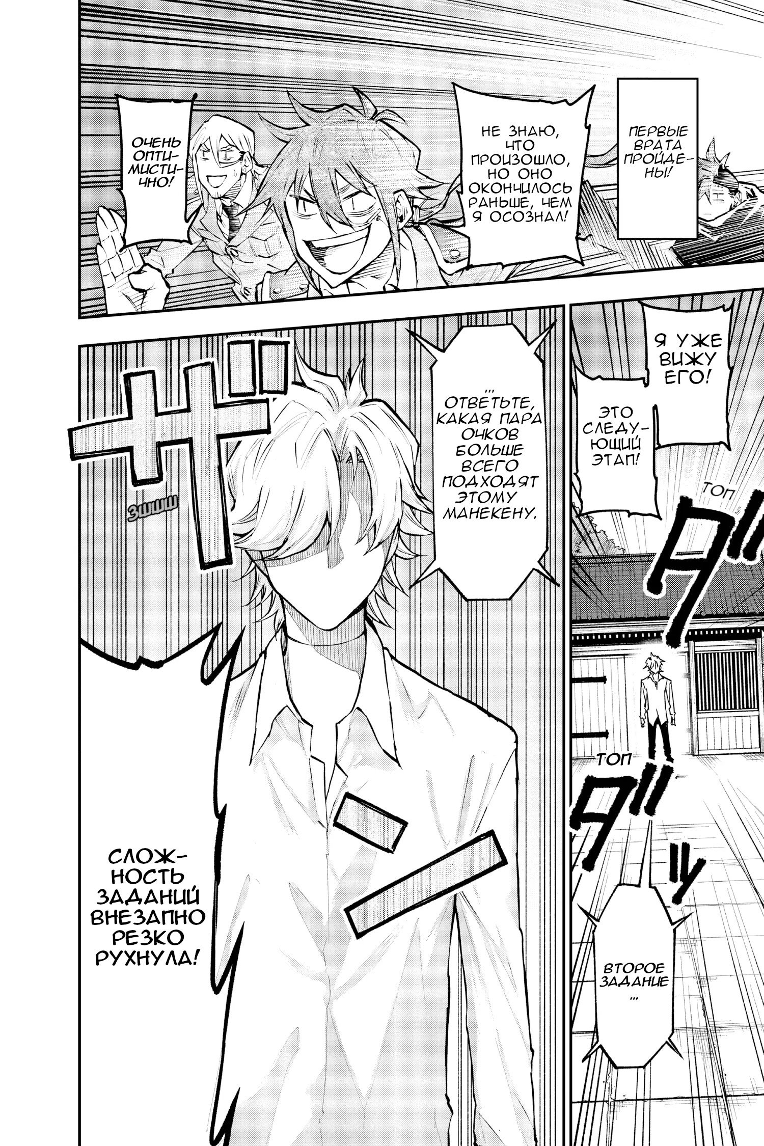 Манга Внеземные пацаны - Глава 51.1 Страница 14