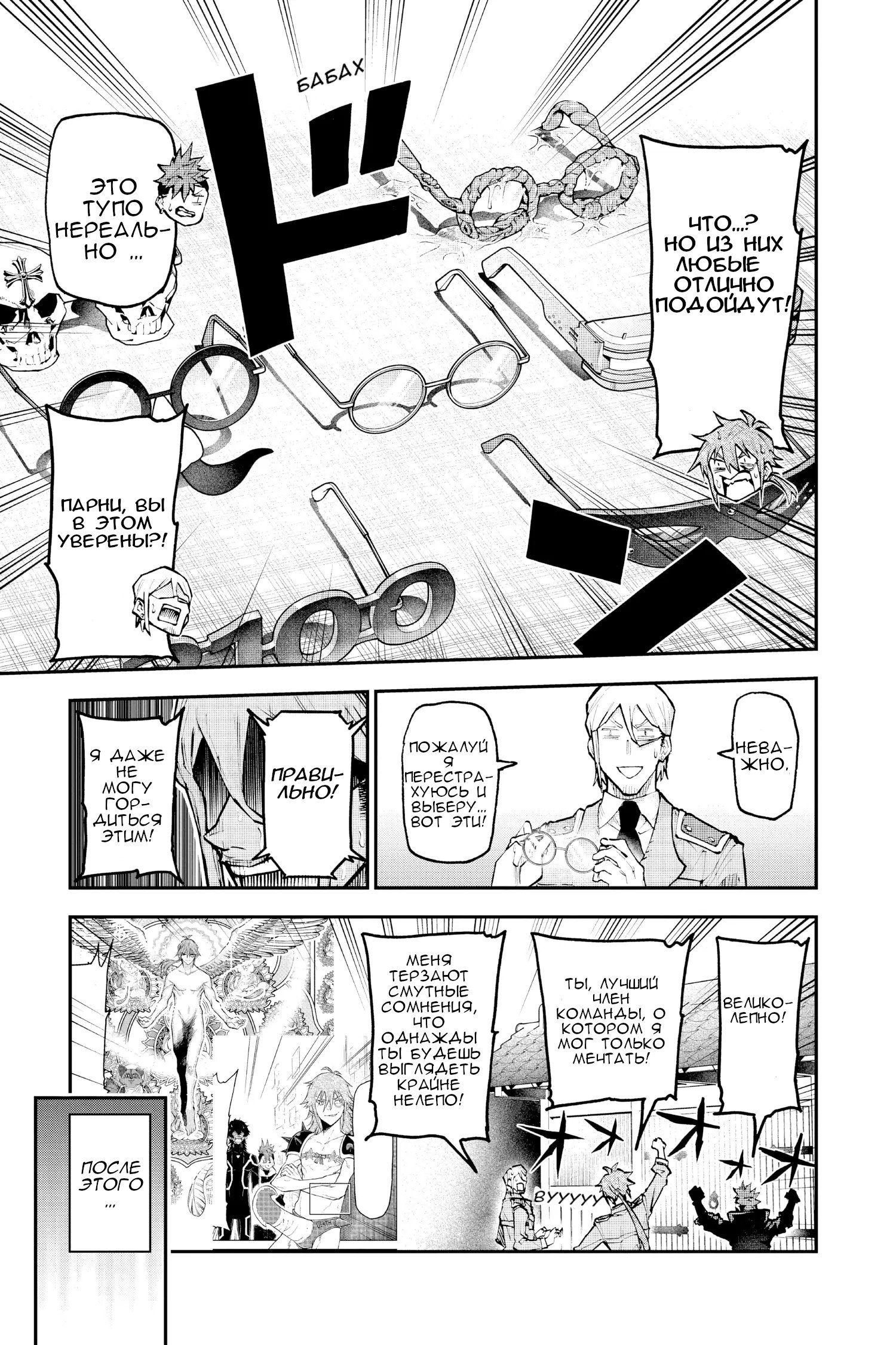 Манга Внеземные пацаны - Глава 51.1 Страница 15