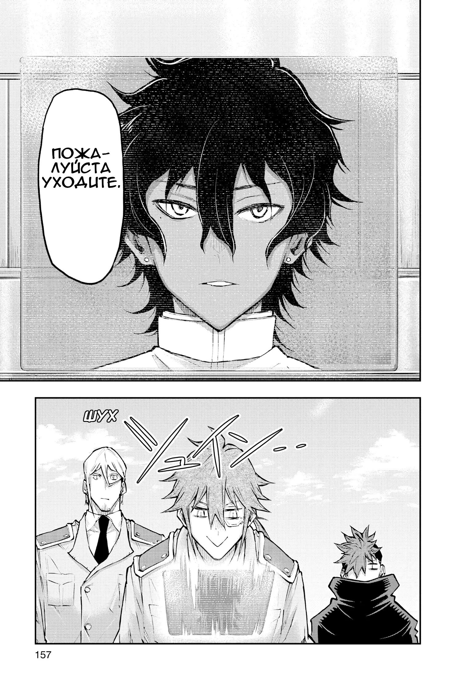 Манга Внеземные пацаны - Глава 51.1 Страница 3