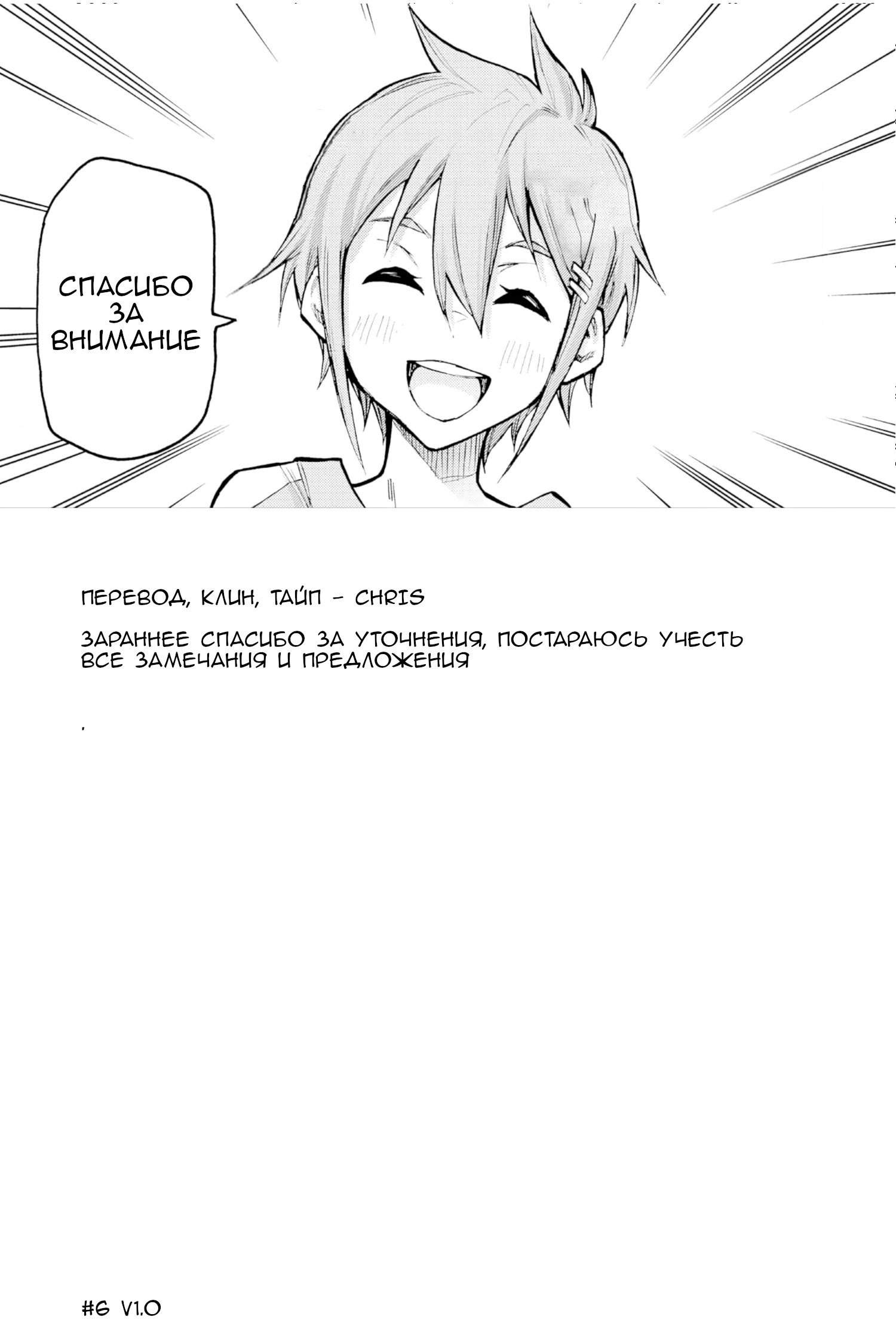 Манга Внеземные пацаны - Глава 51.1 Страница 24