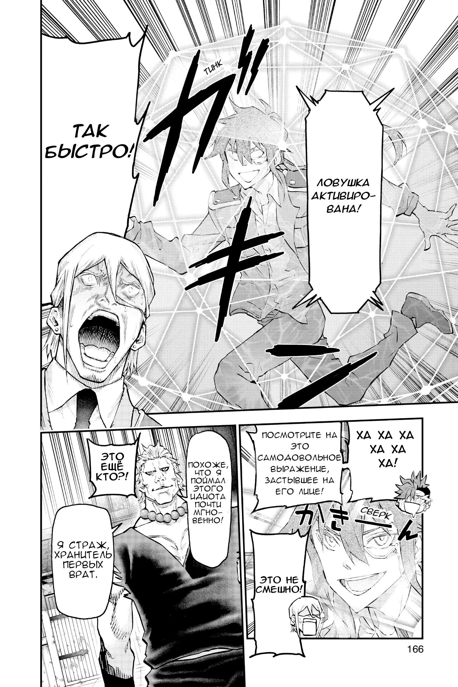 Манга Внеземные пацаны - Глава 51.1 Страница 12