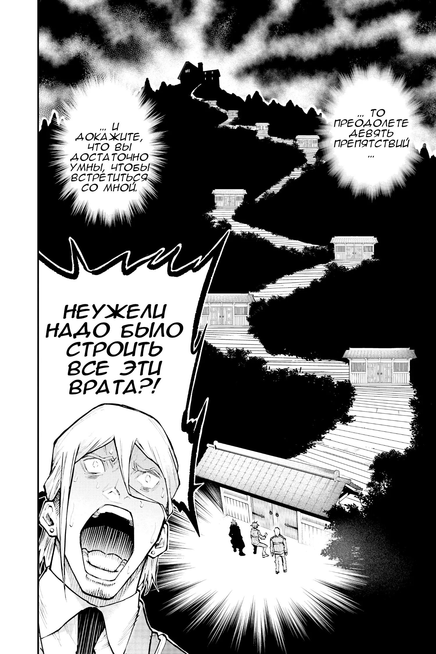 Манга Внеземные пацаны - Глава 51.1 Страница 10