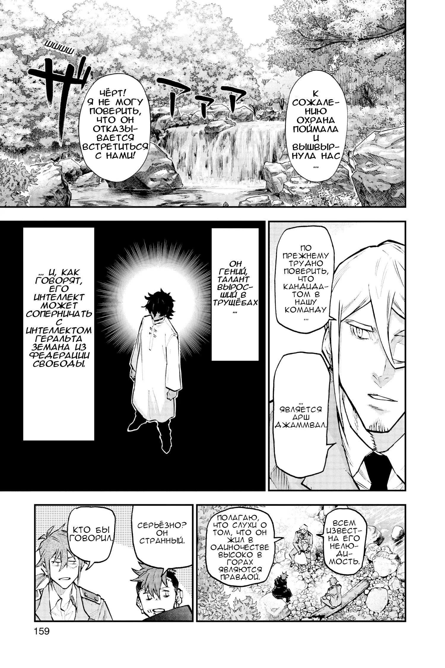 Манга Внеземные пацаны - Глава 51.1 Страница 5